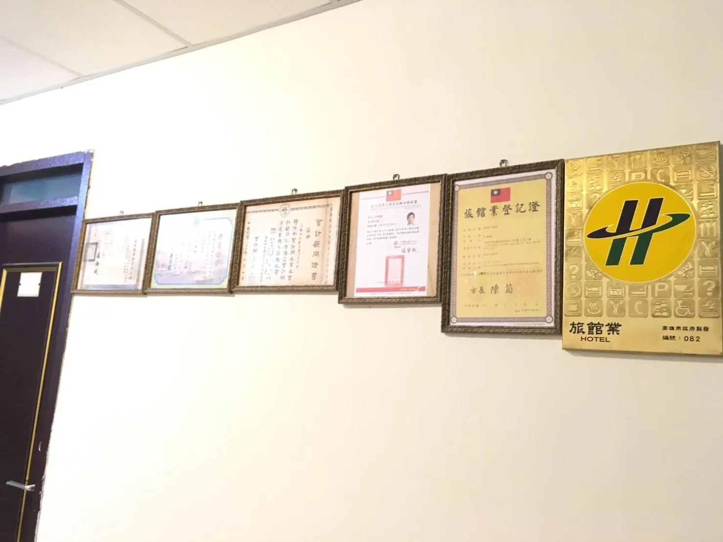 Certificate/Award in HFun Hotel