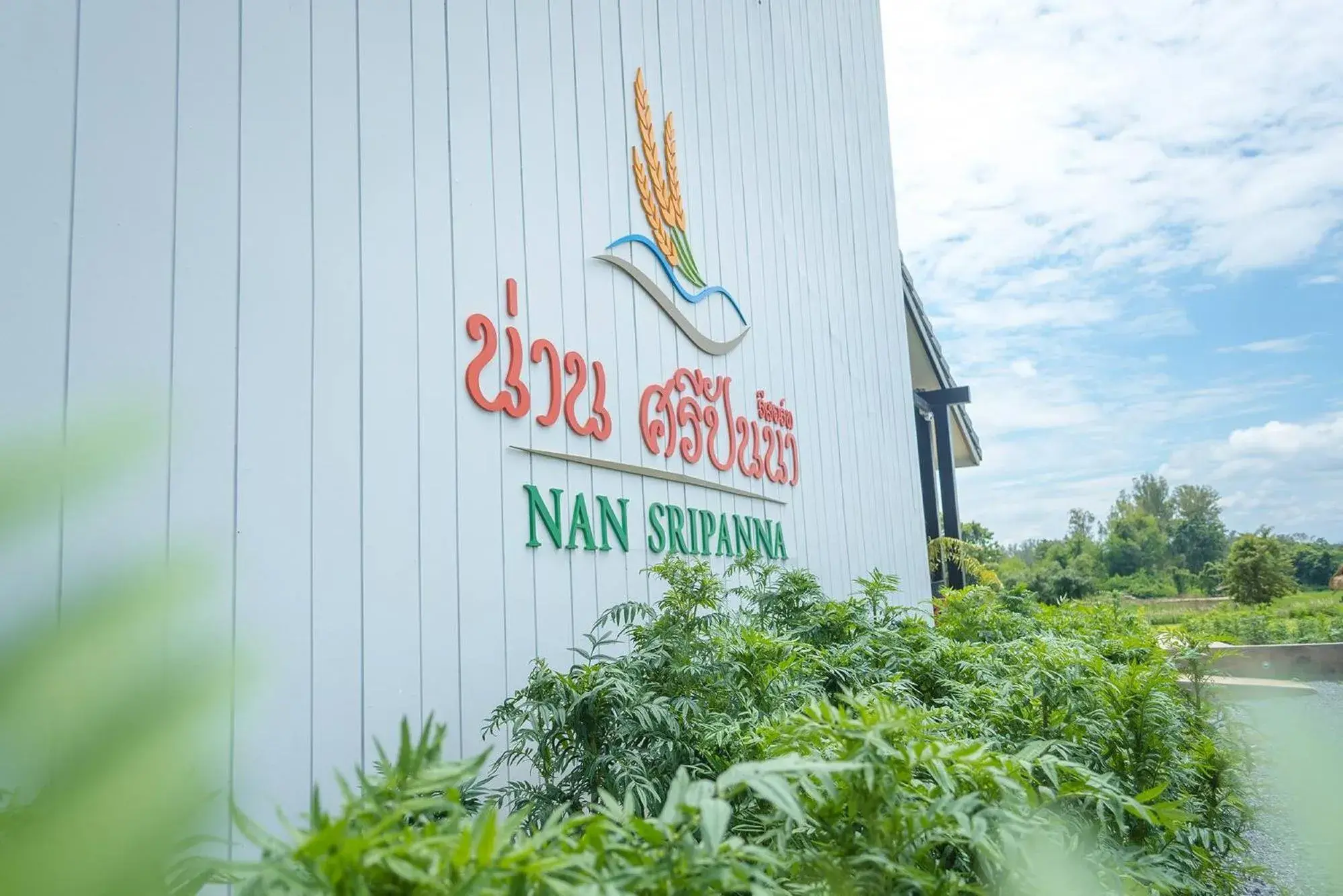 Decorative detail in NanSripanna resort Decorative detail in NanSripanna resort