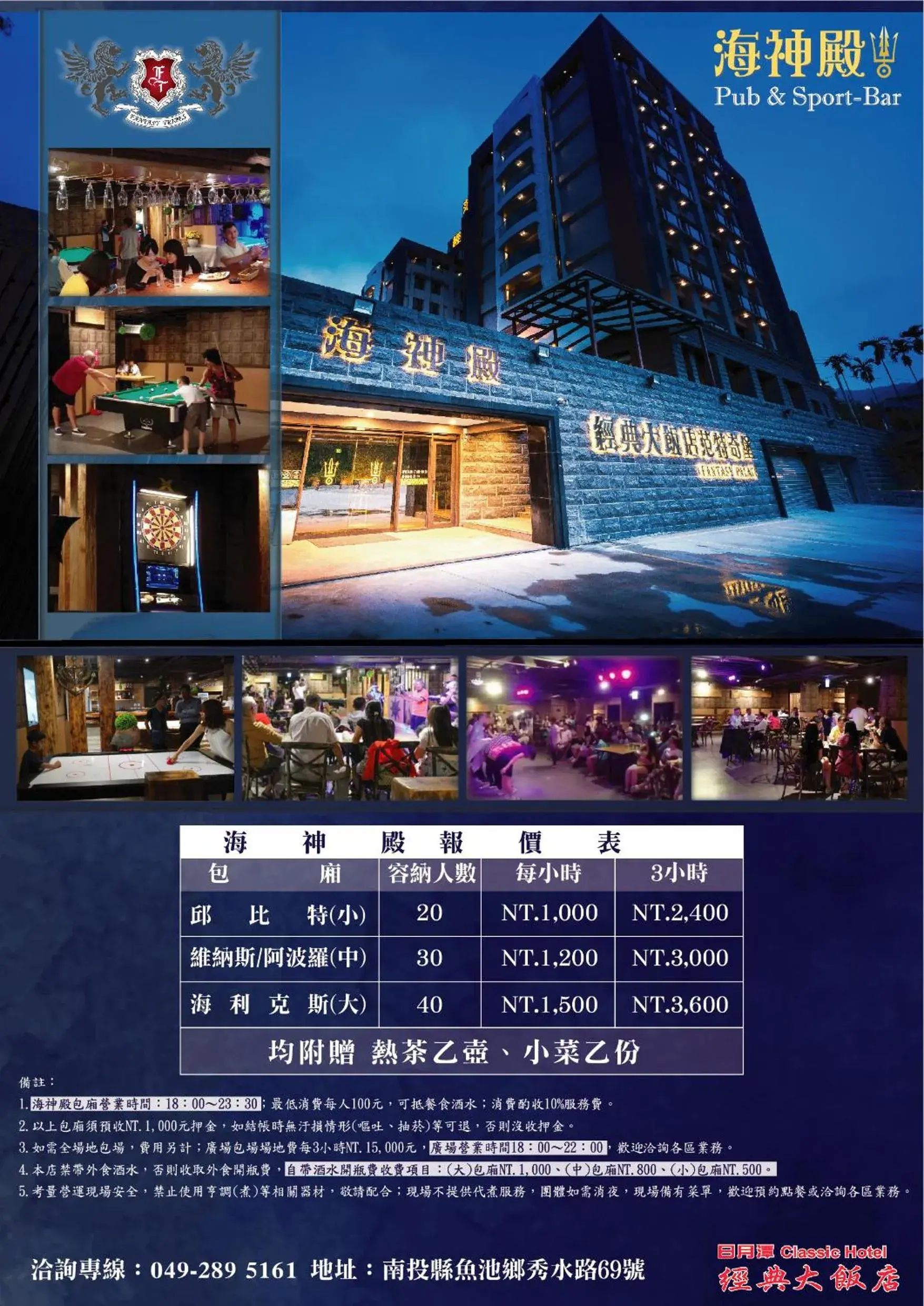 Restaurant/places to eat in Fantasy Palace Restaurant/places to eat in Fantasy Palace