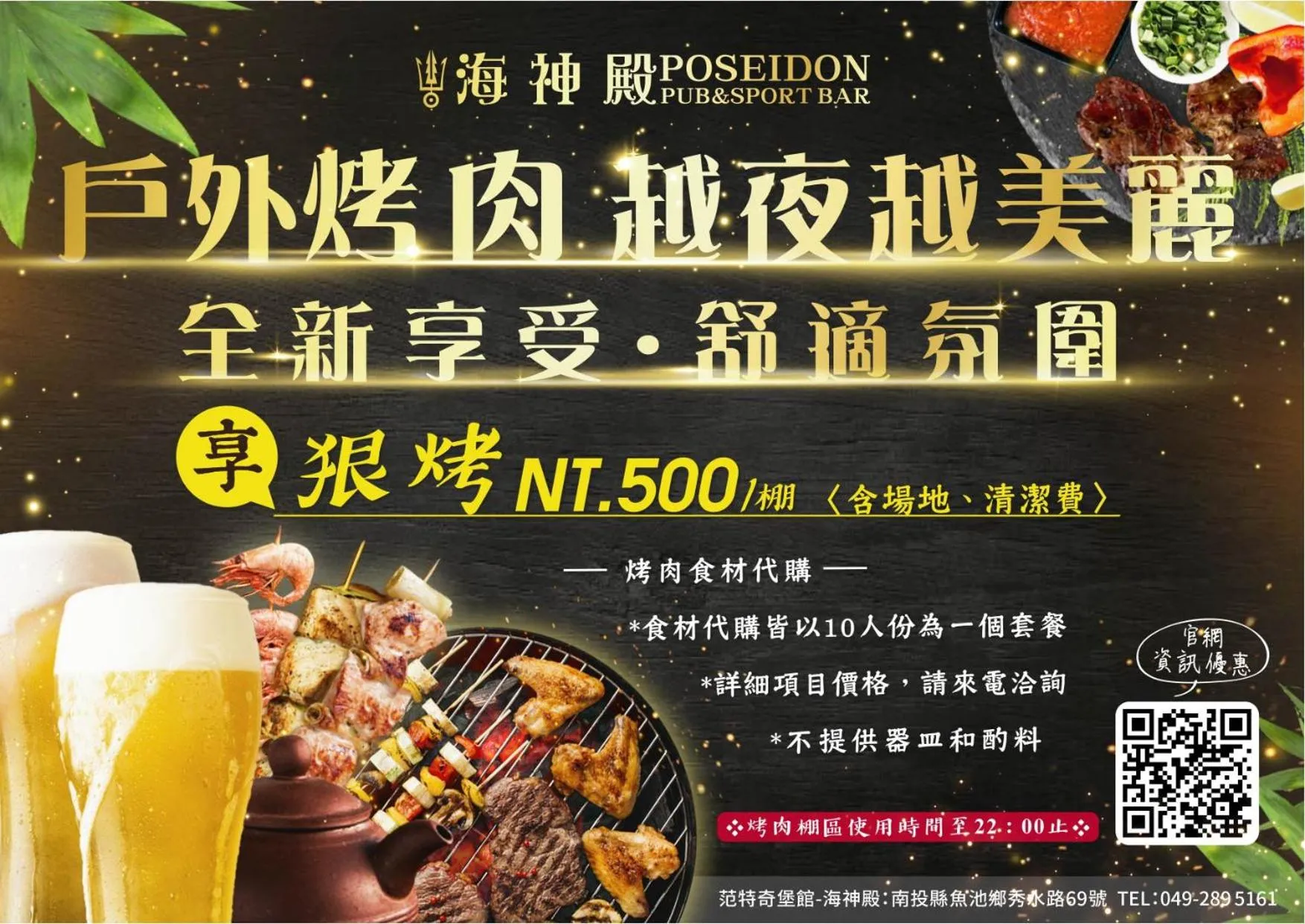 BBQ facilities in Fantasy Palace