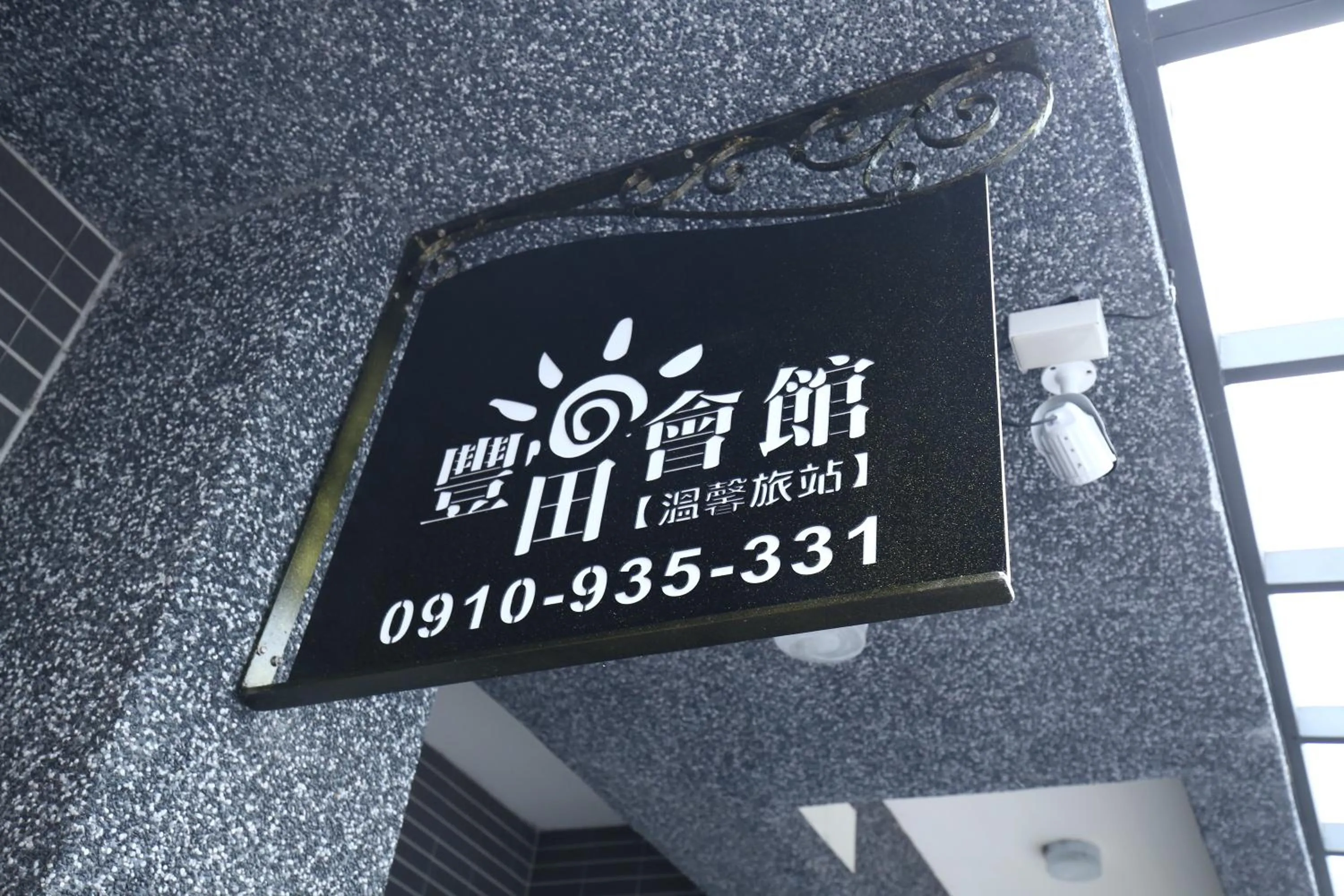 Property logo or sign in Feng-Tian Inn