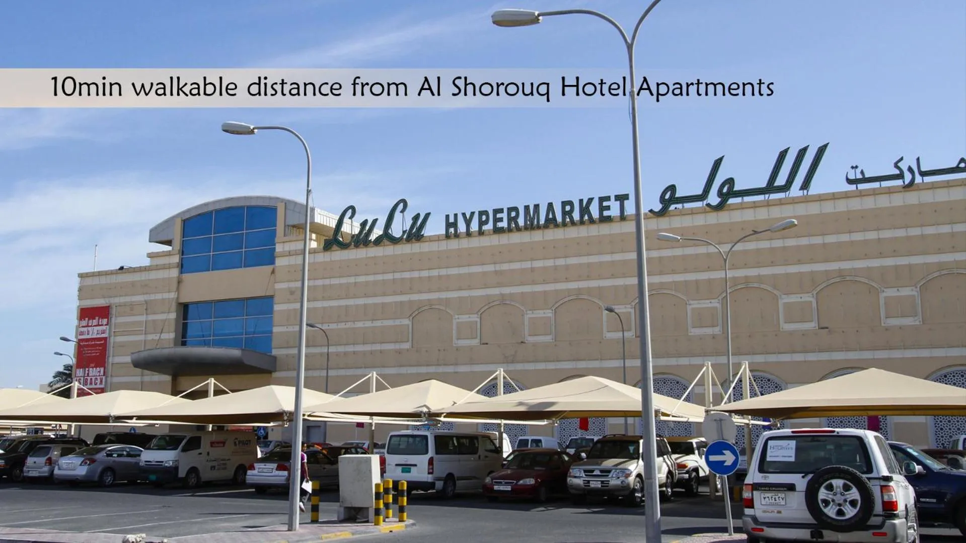 Neighbourhood in ltlalat Al Shorouq Hotel