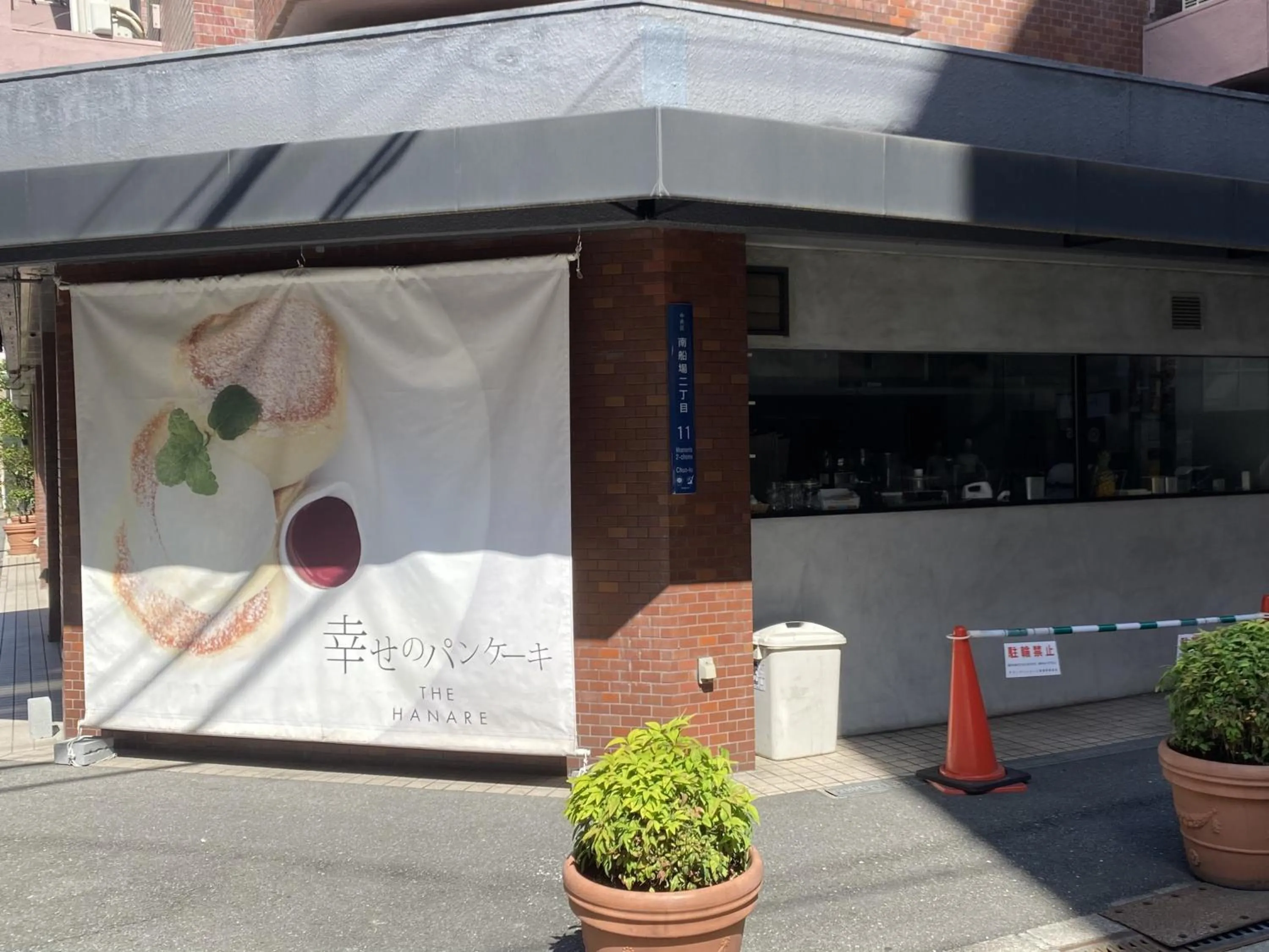 Restaurant/places to eat in Vessel Inn Shinsaibashi