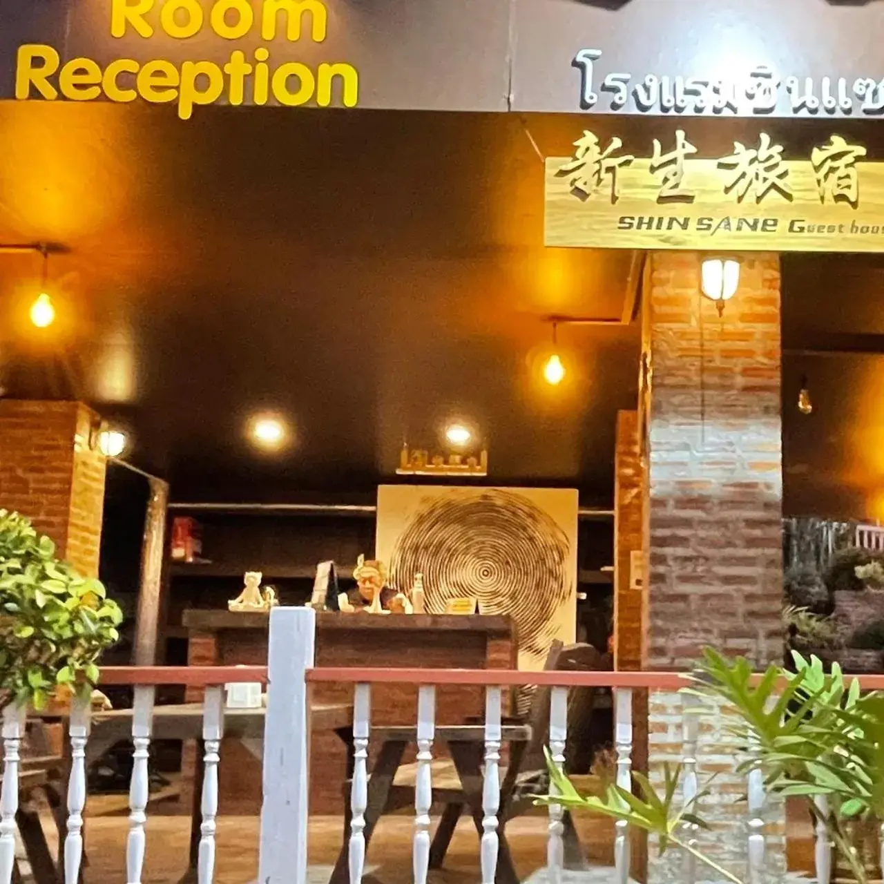 Property building in Shin Sane Guest House Property building in Shin Sane Guest House
