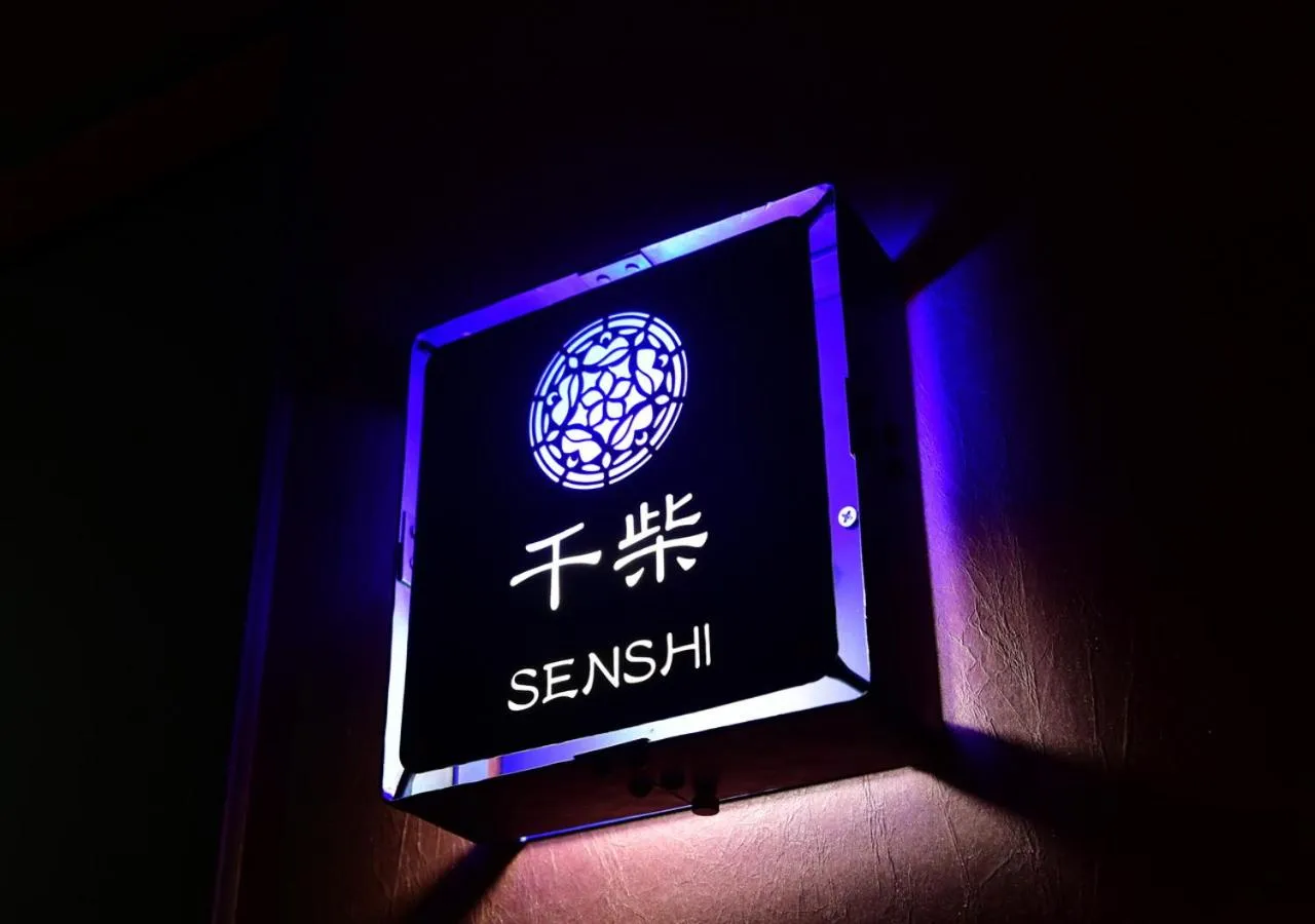 Property logo or sign in Balinese onsen ryokan Hakone Airu