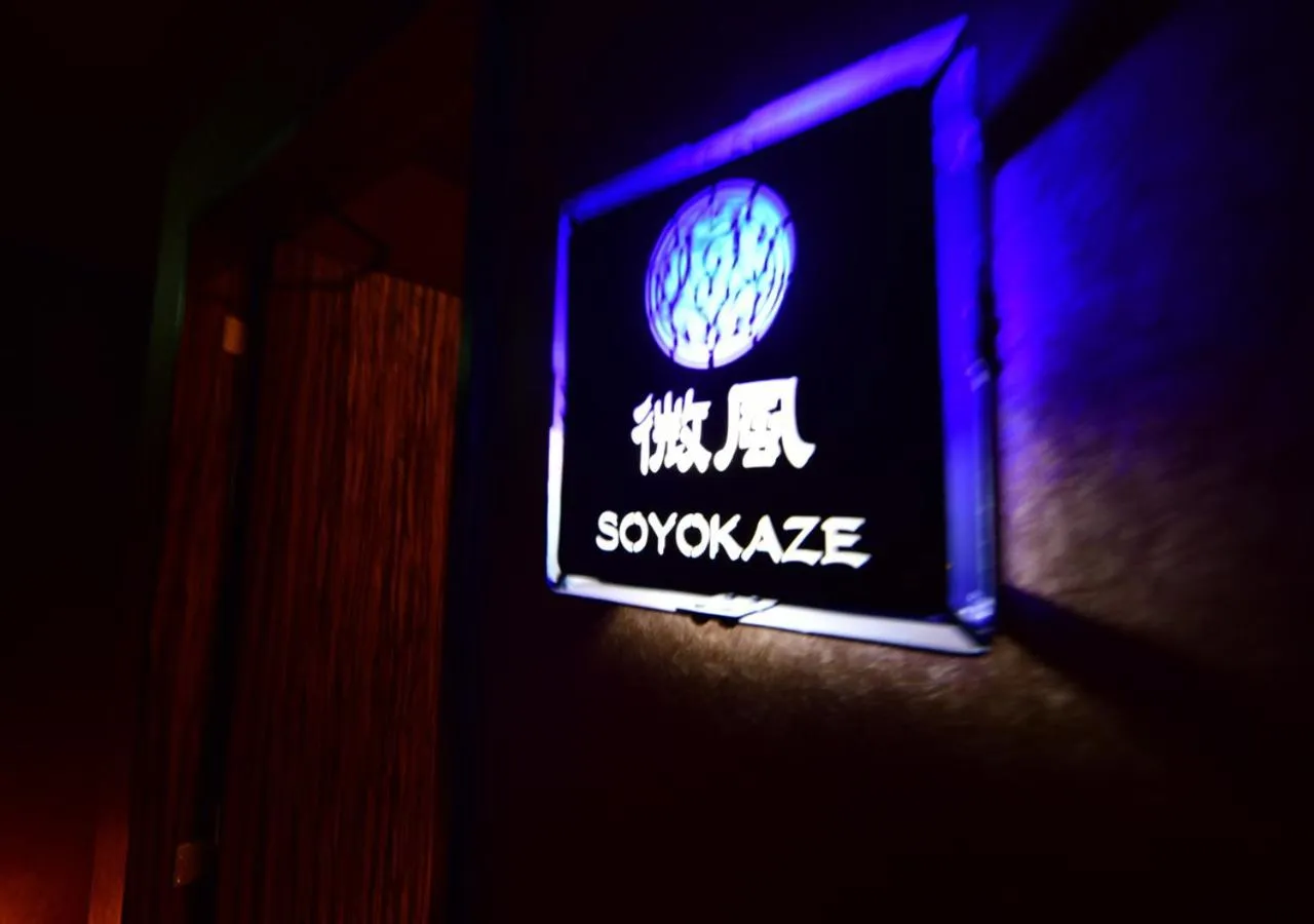 Property logo or sign in Balinese onsen ryokan Hakone Airu