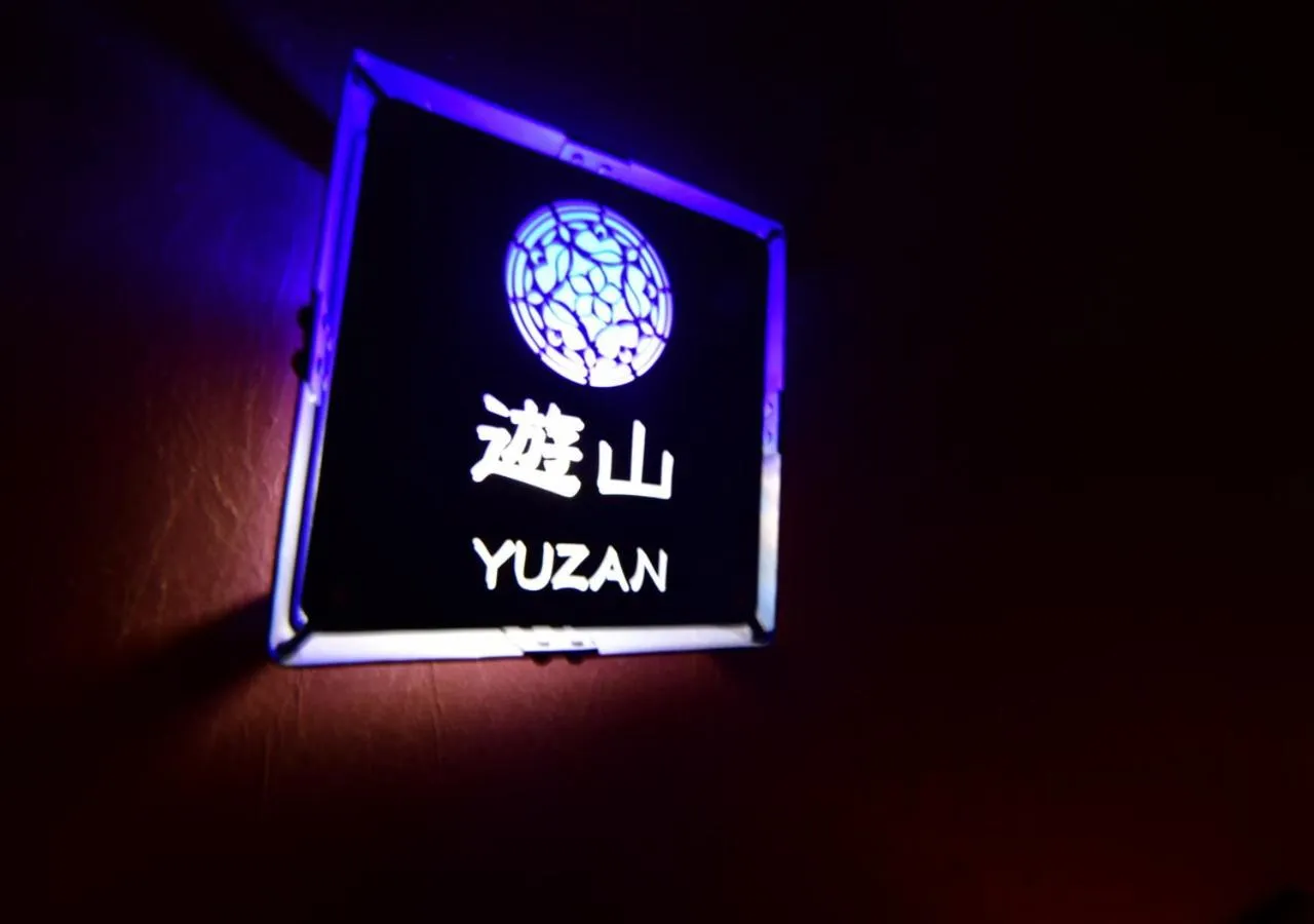 Property logo or sign in Balinese onsen ryokan Hakone Airu