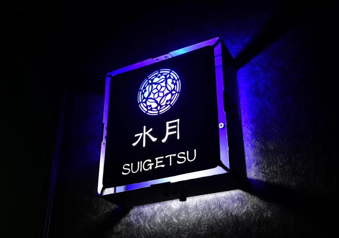 Property logo or sign in Balinese onsen ryokan Hakone Airu