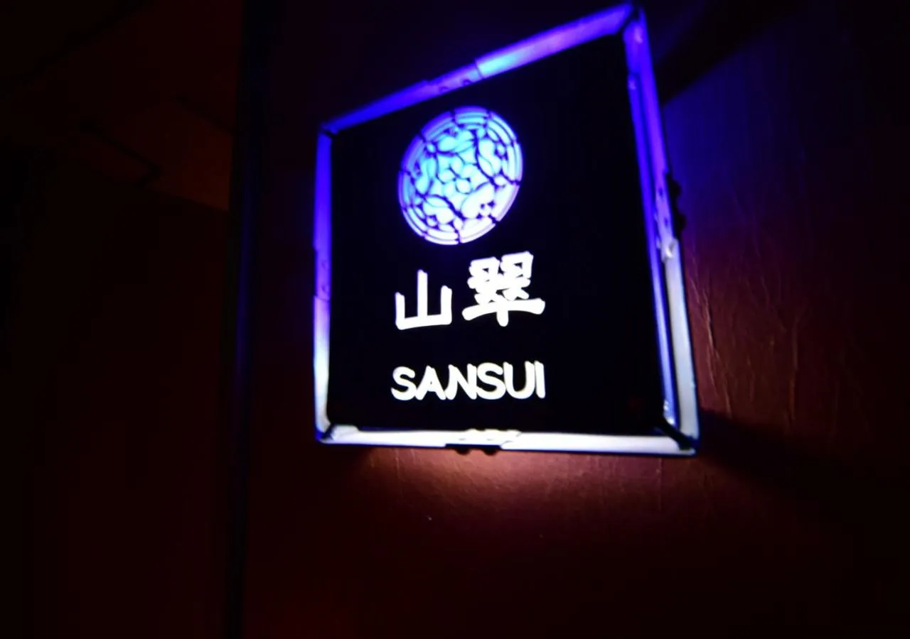 Property logo or sign in Balinese onsen ryokan Hakone Airu