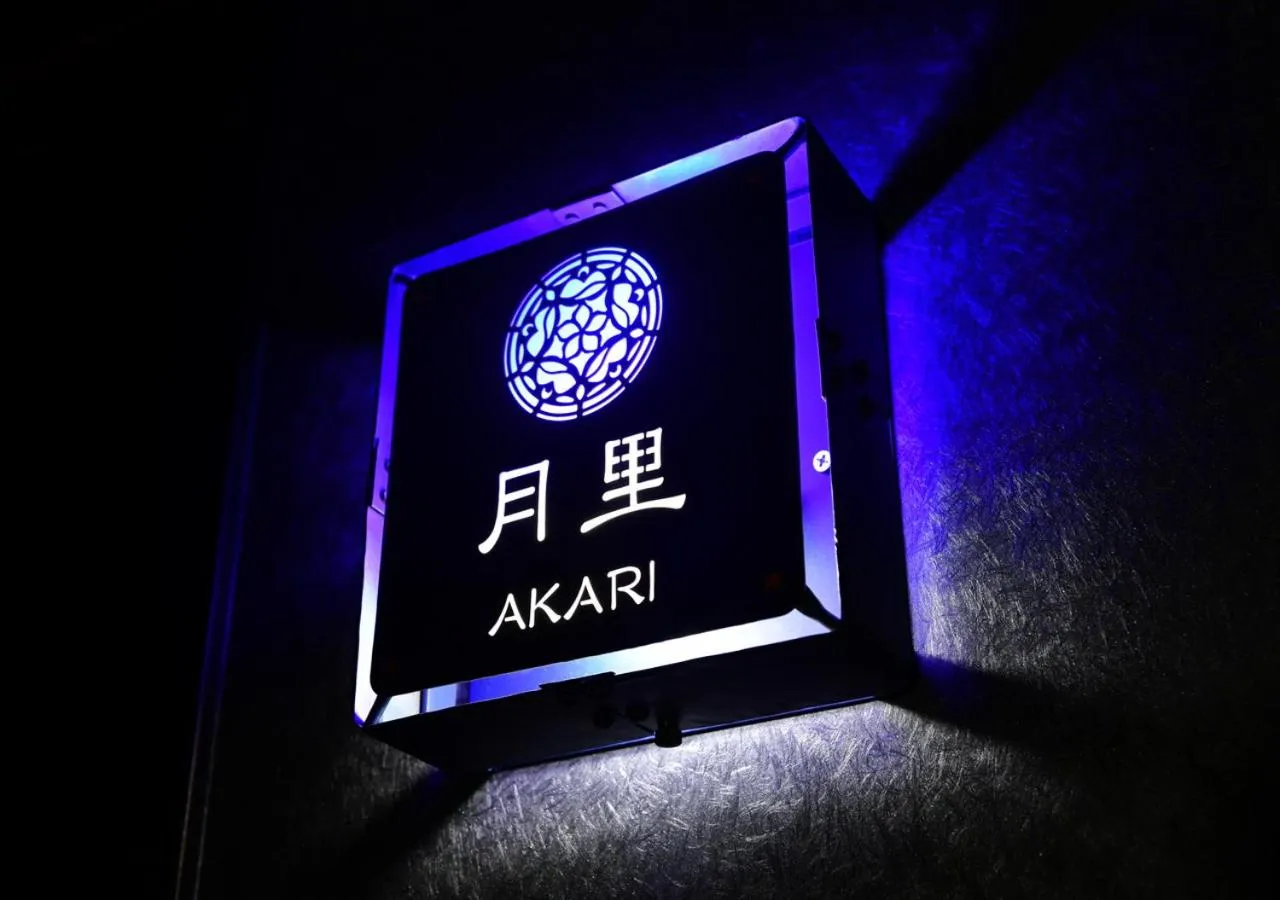 Property logo or sign in Balinese onsen ryokan Hakone Airu