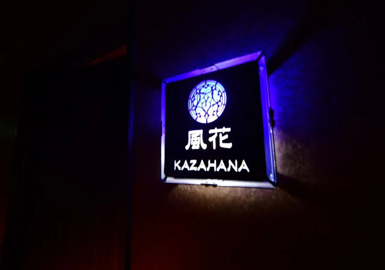 Property logo or sign in Balinese onsen ryokan Hakone Airu