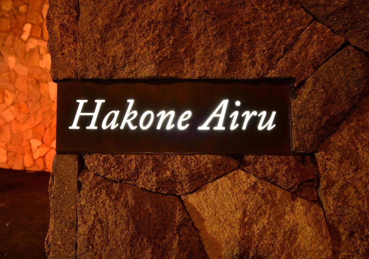 Property logo or sign in Balinese onsen ryokan Hakone Airu