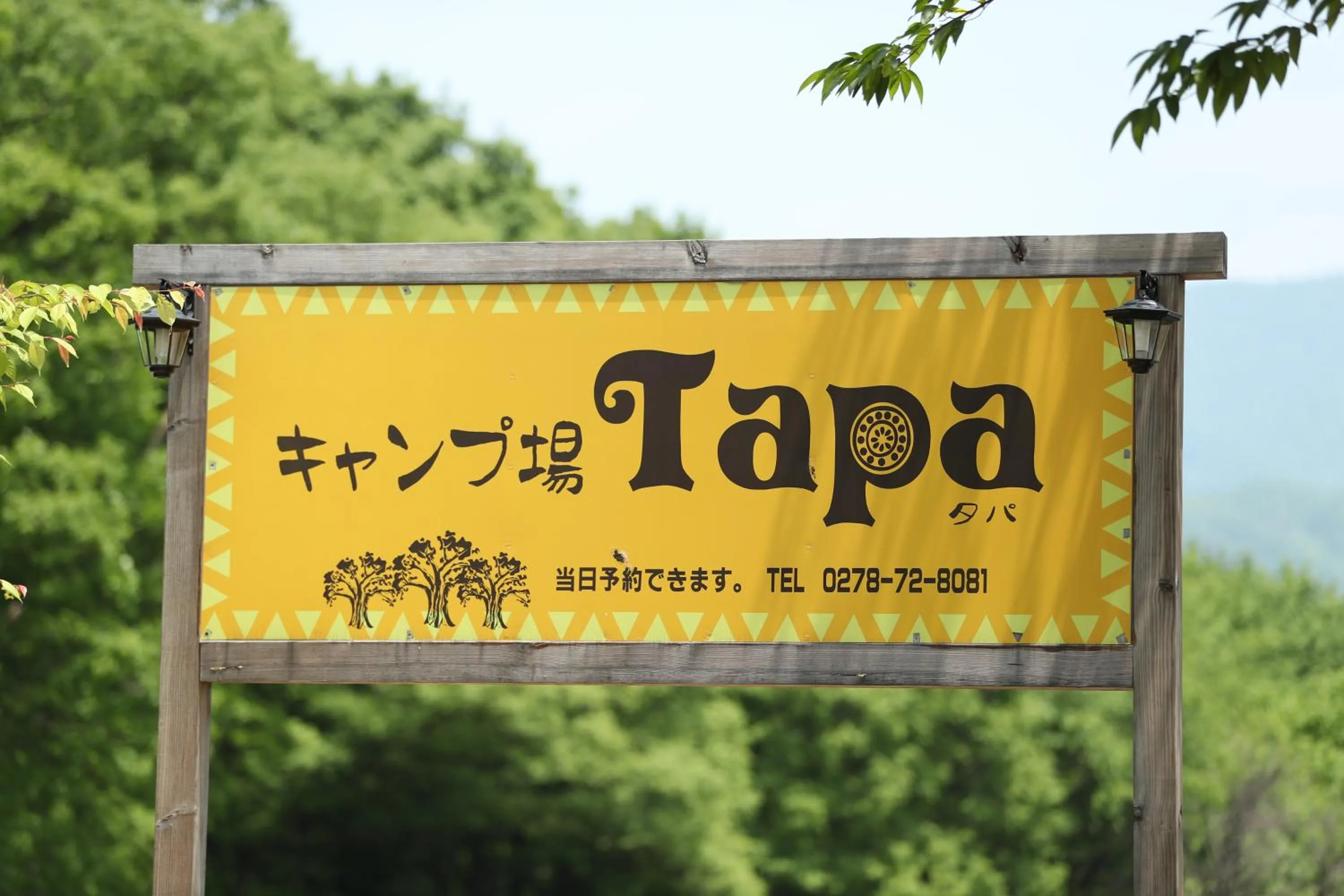 Property logo or sign in Asian Camp Resort TAPA