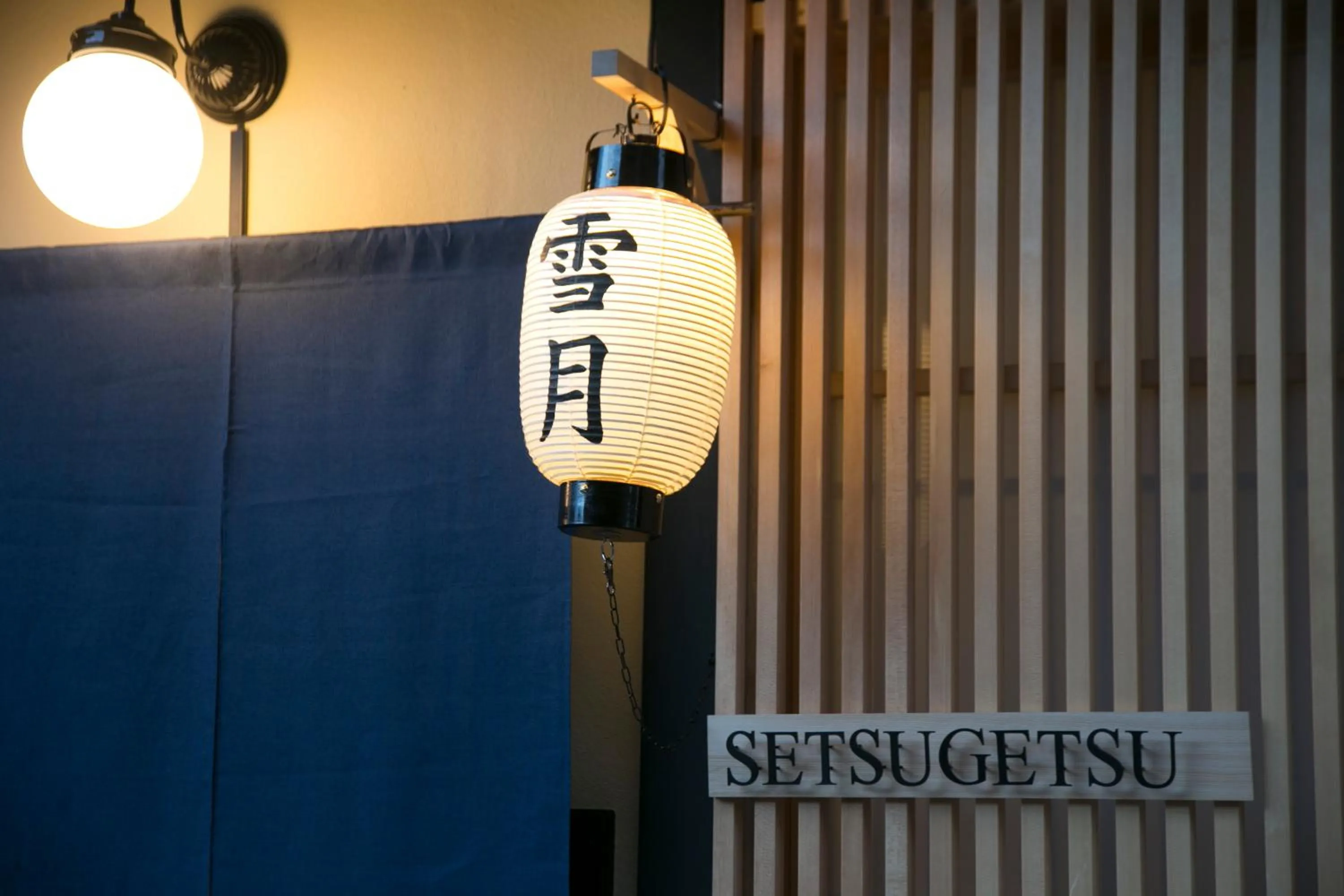 Facade/entrance in 京一軒町家 さと居 香雪 SATOI KOSETSU Shichijo-Mibu