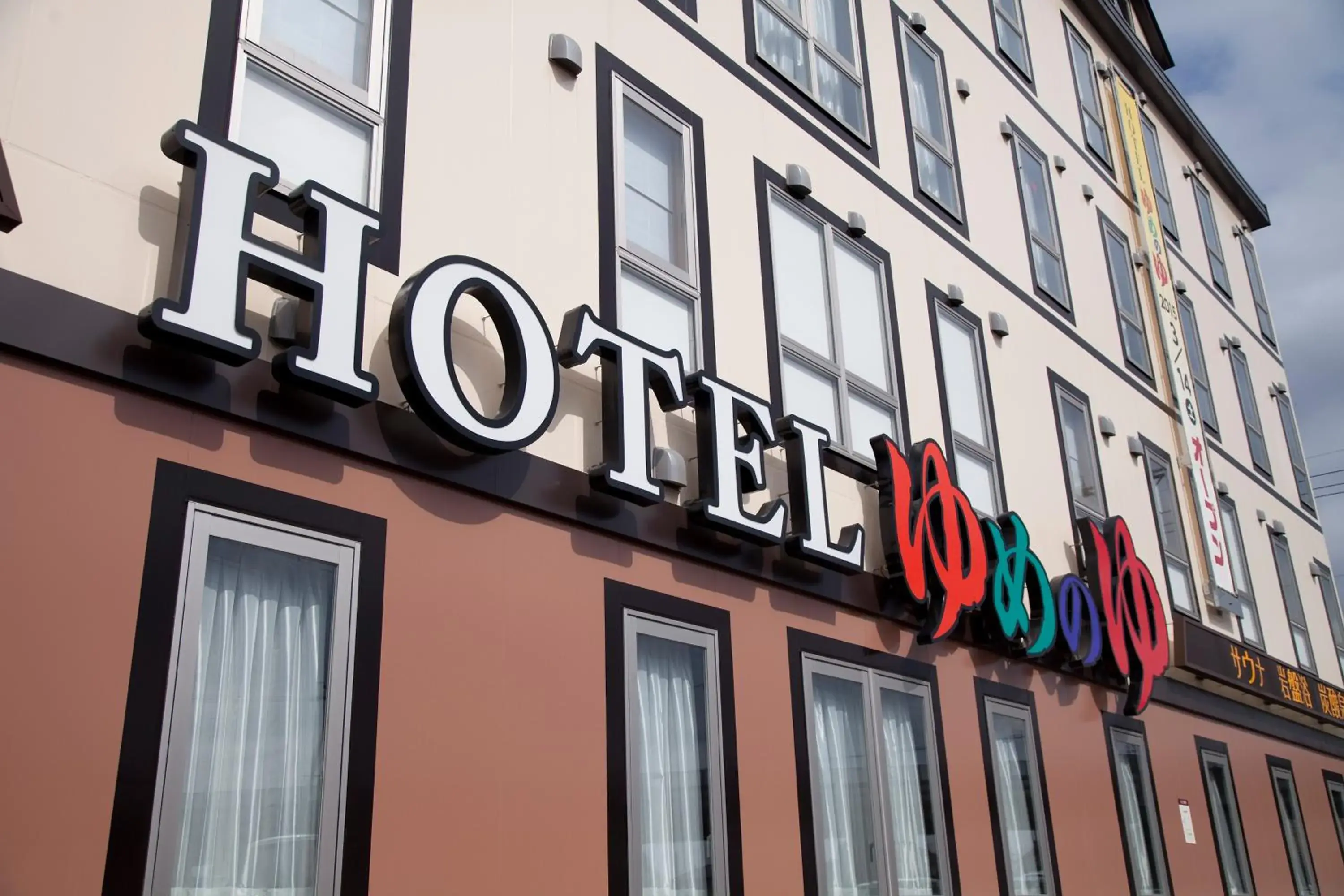 Facade/entrance in Natural SPA, Kanazawa Hotel Yumenoyu Facade/entrance in Natural SPA, Kanazawa Hotel Yumenoyu