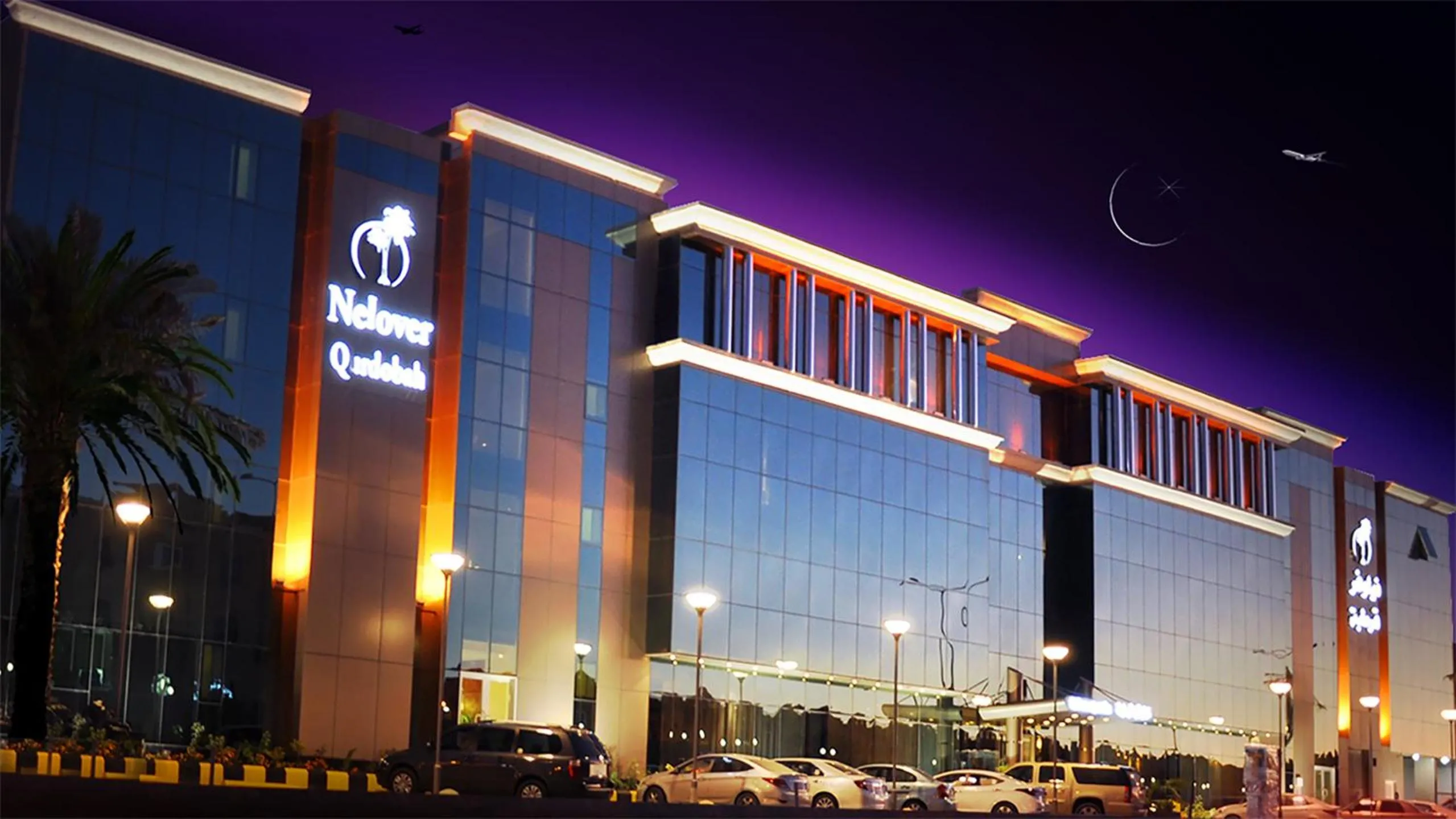 Nelover Qurtubah - Serviced Apartments