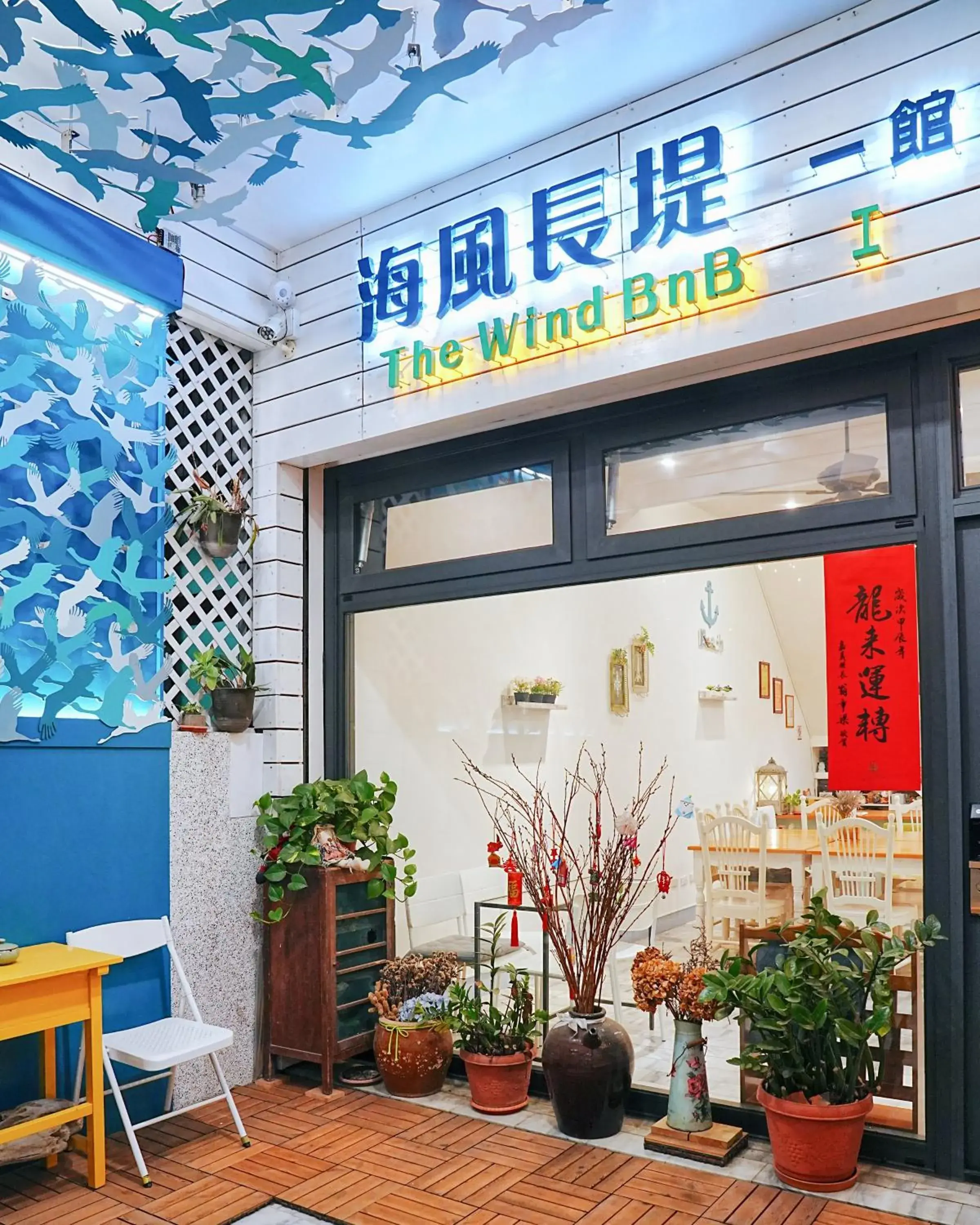 The Wind B&B The Wind B&B