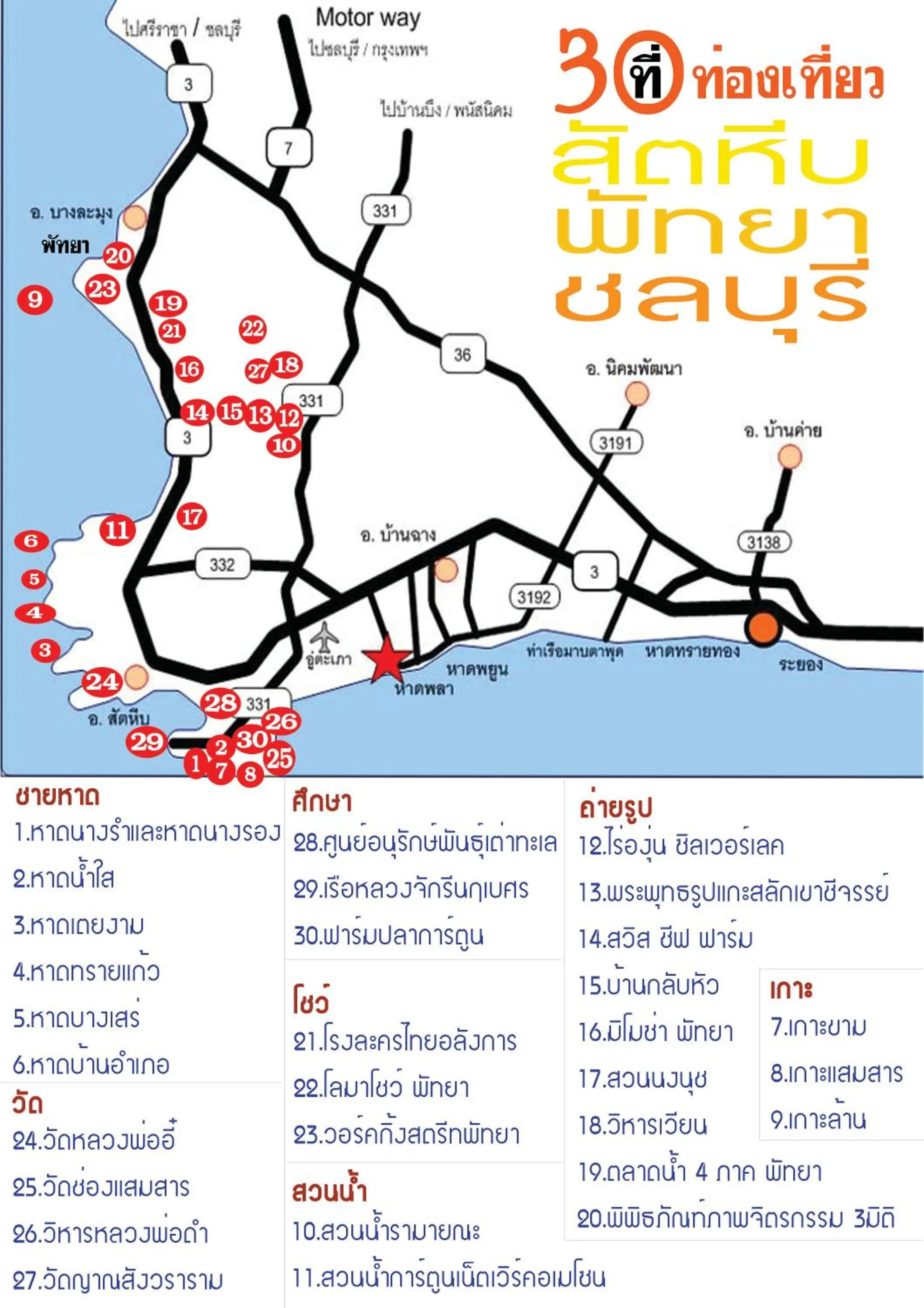 Area and facilities in Khwanruen Fishing Resort