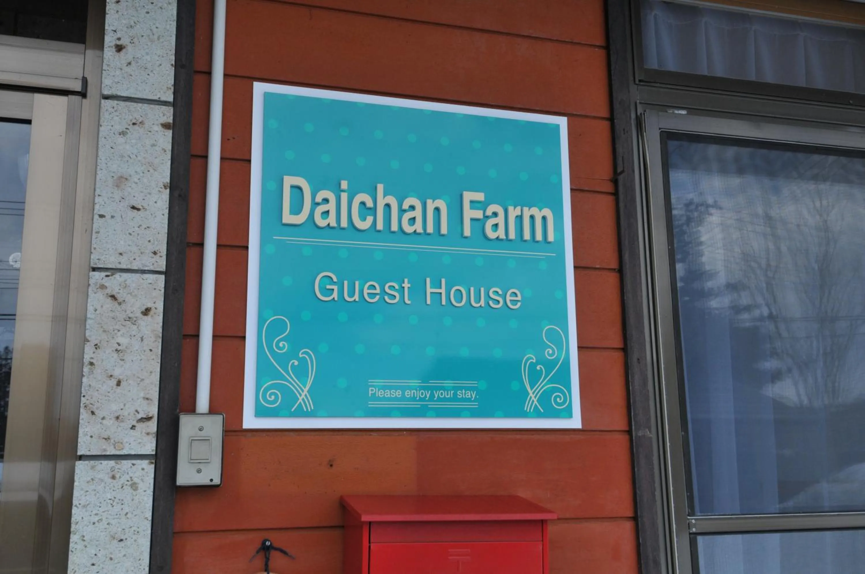 Daichan Farm Guest House