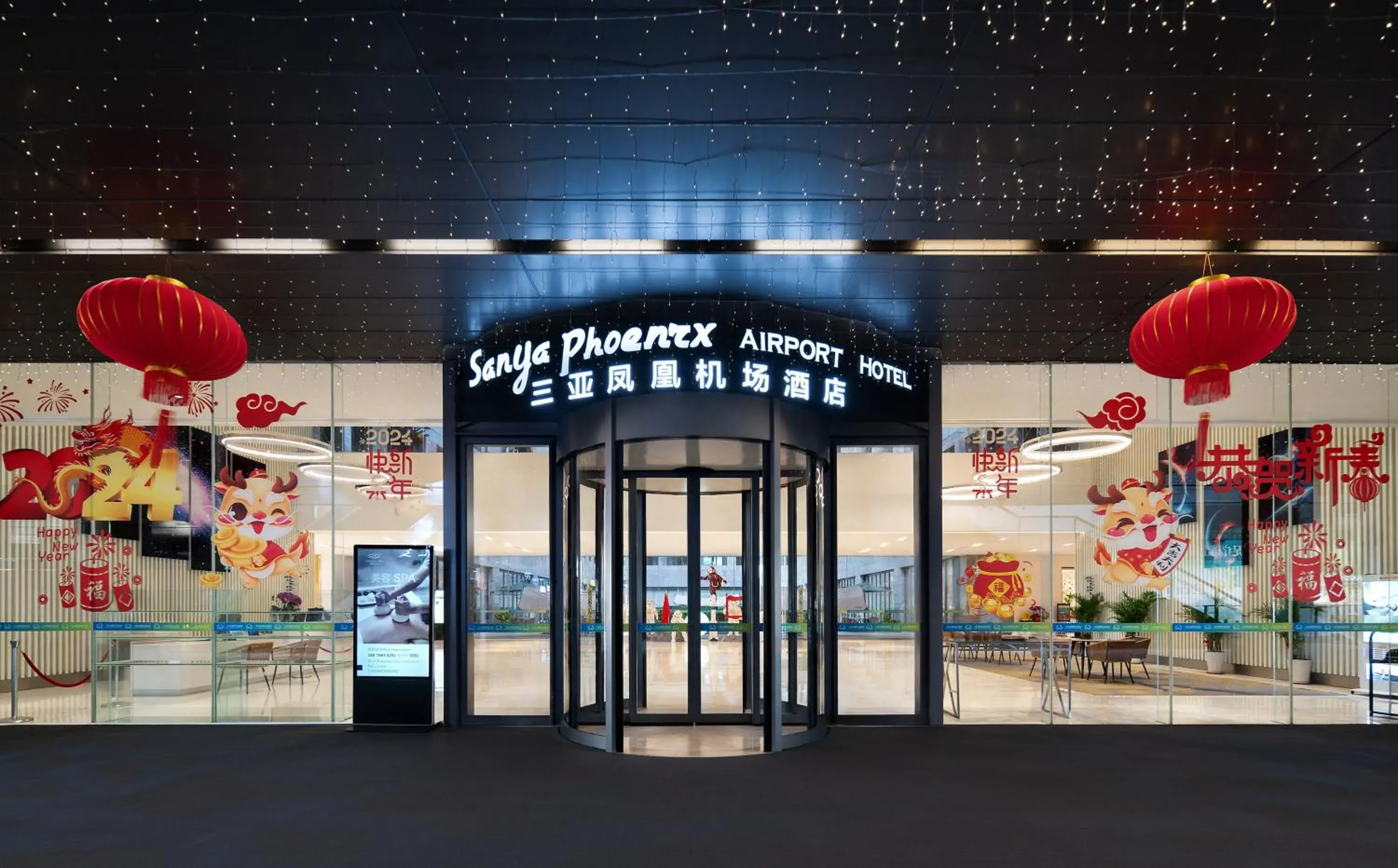 Facade/entrance in Sanya Phoenix Airport Hotel Facade/entrance in Sanya Phoenix Airport Hotel