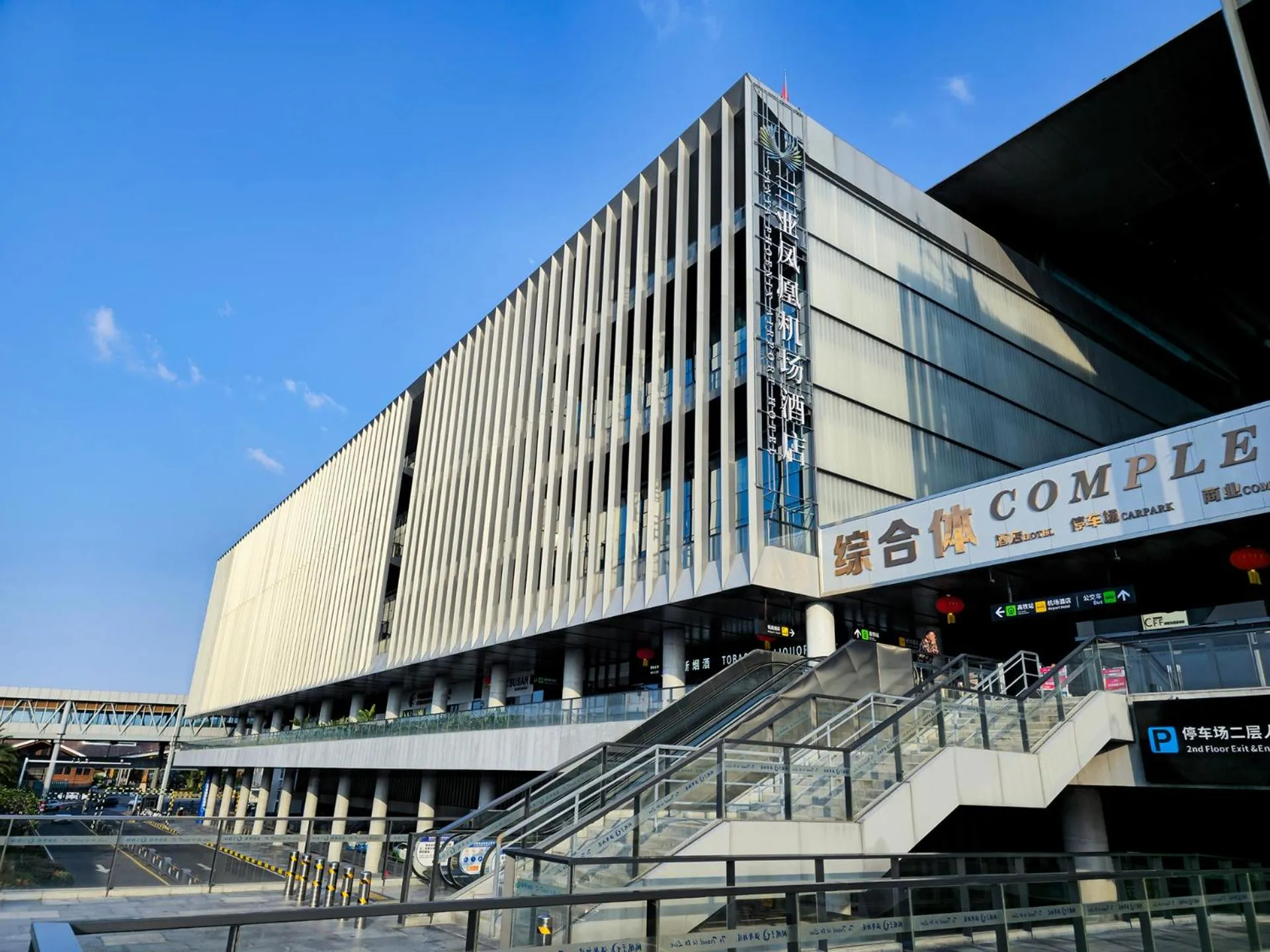 Property building in Sanya Phoenix Airport Hotel