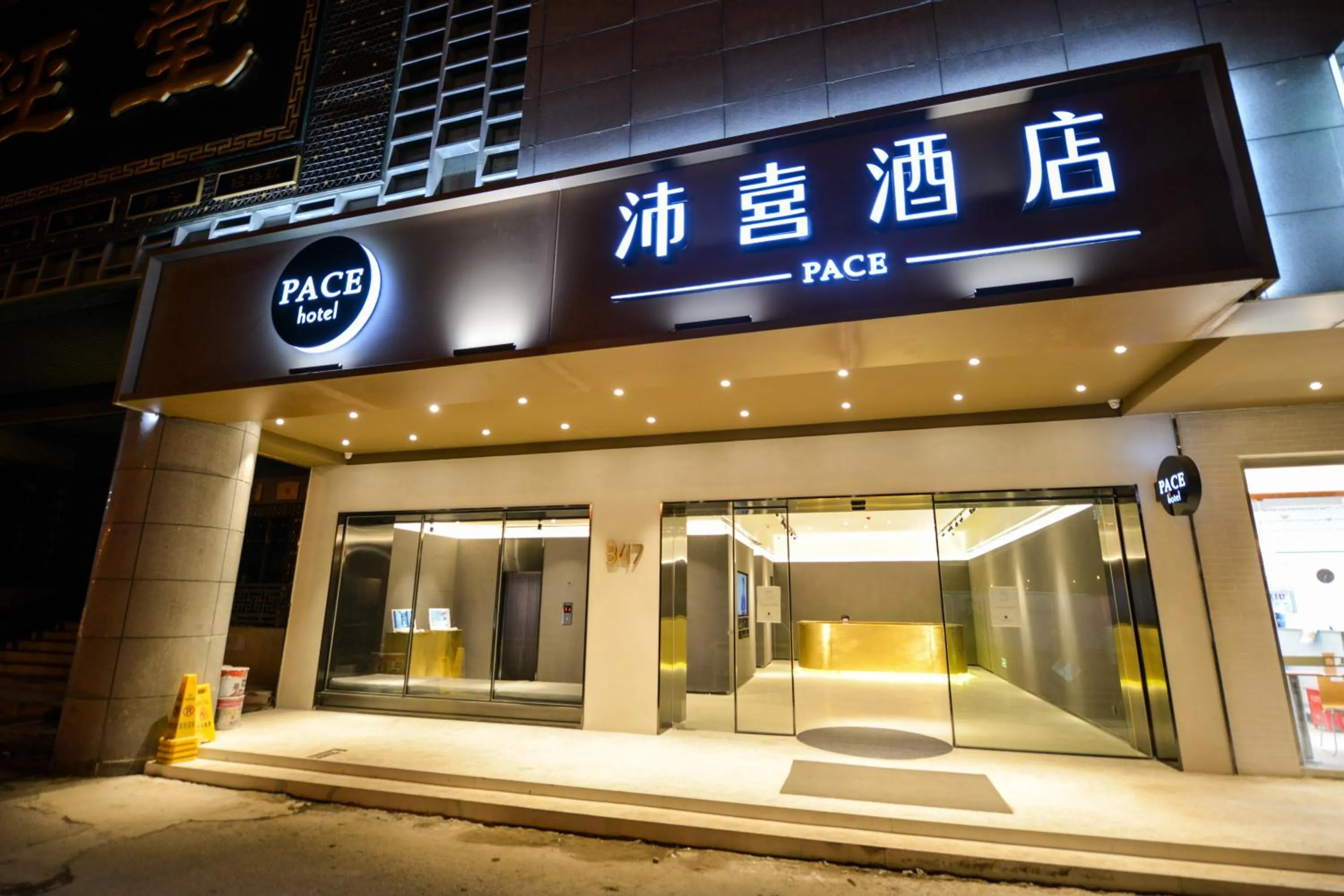 Property building in PACE HOTEL Suzhou Renmin Branch