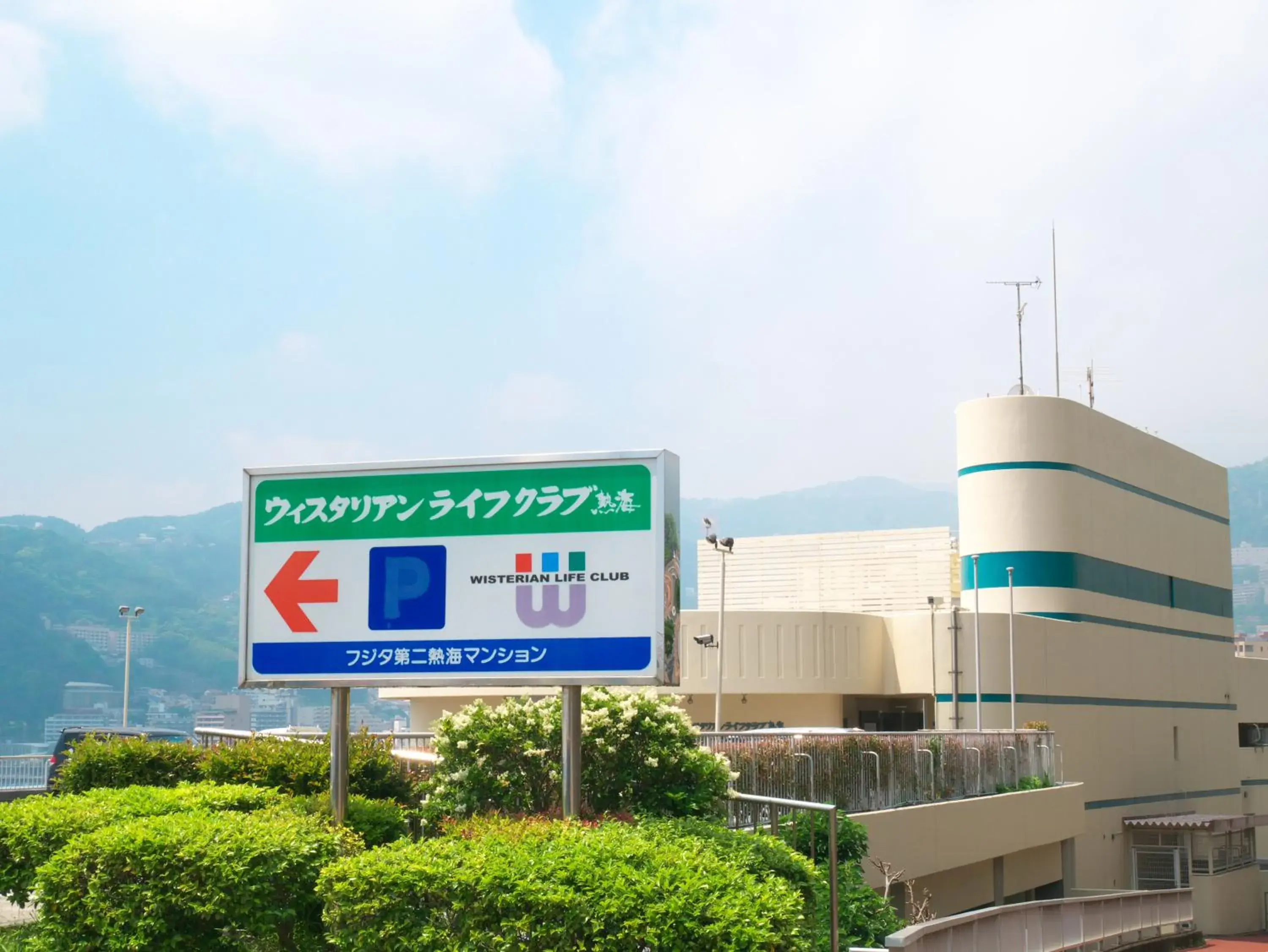 Facade/entrance in Wisterian Life Club Atami Facade/entrance in Wisterian Life Club Atami