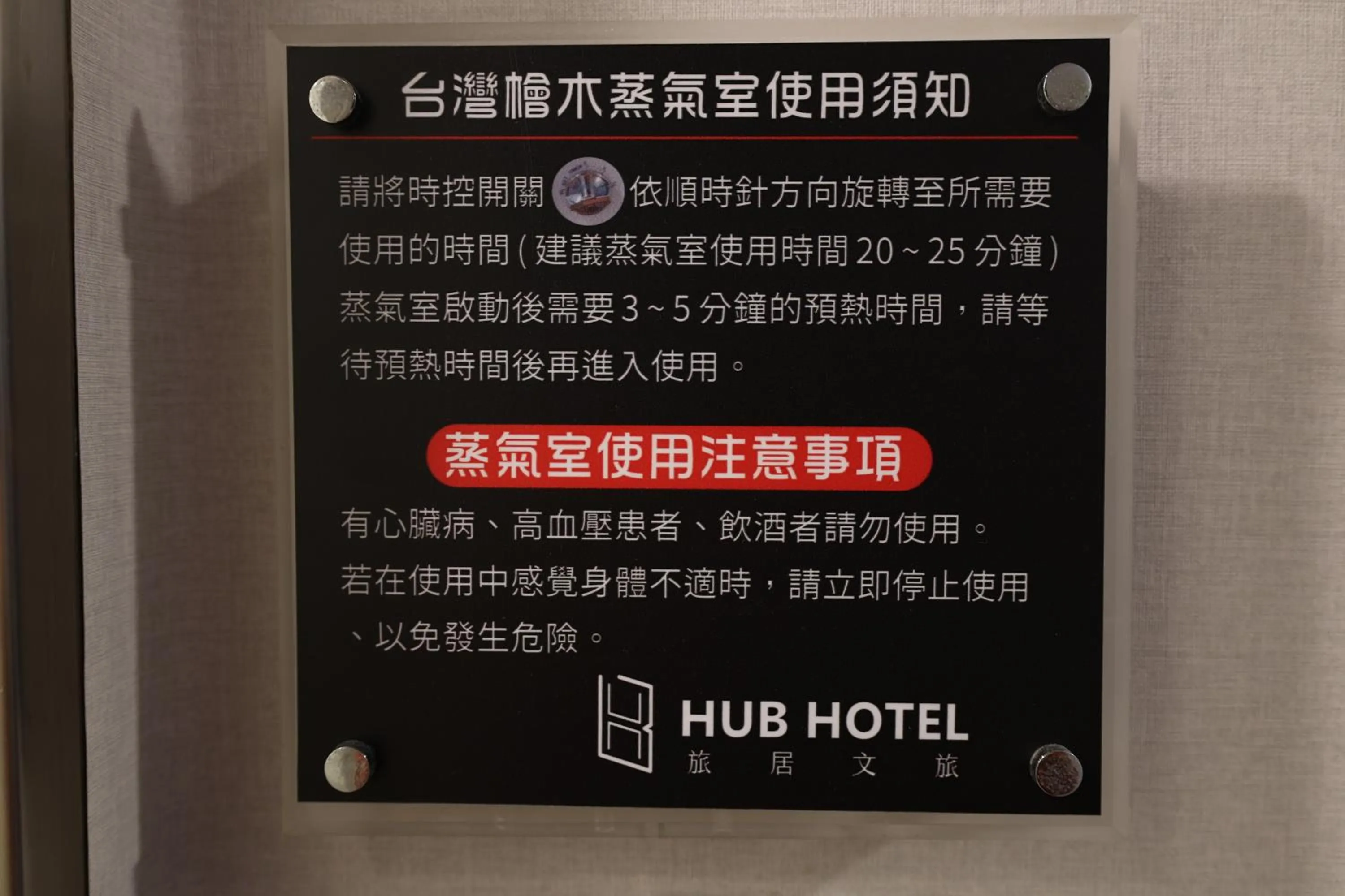 Hub Hotel - Zhongshan Branch