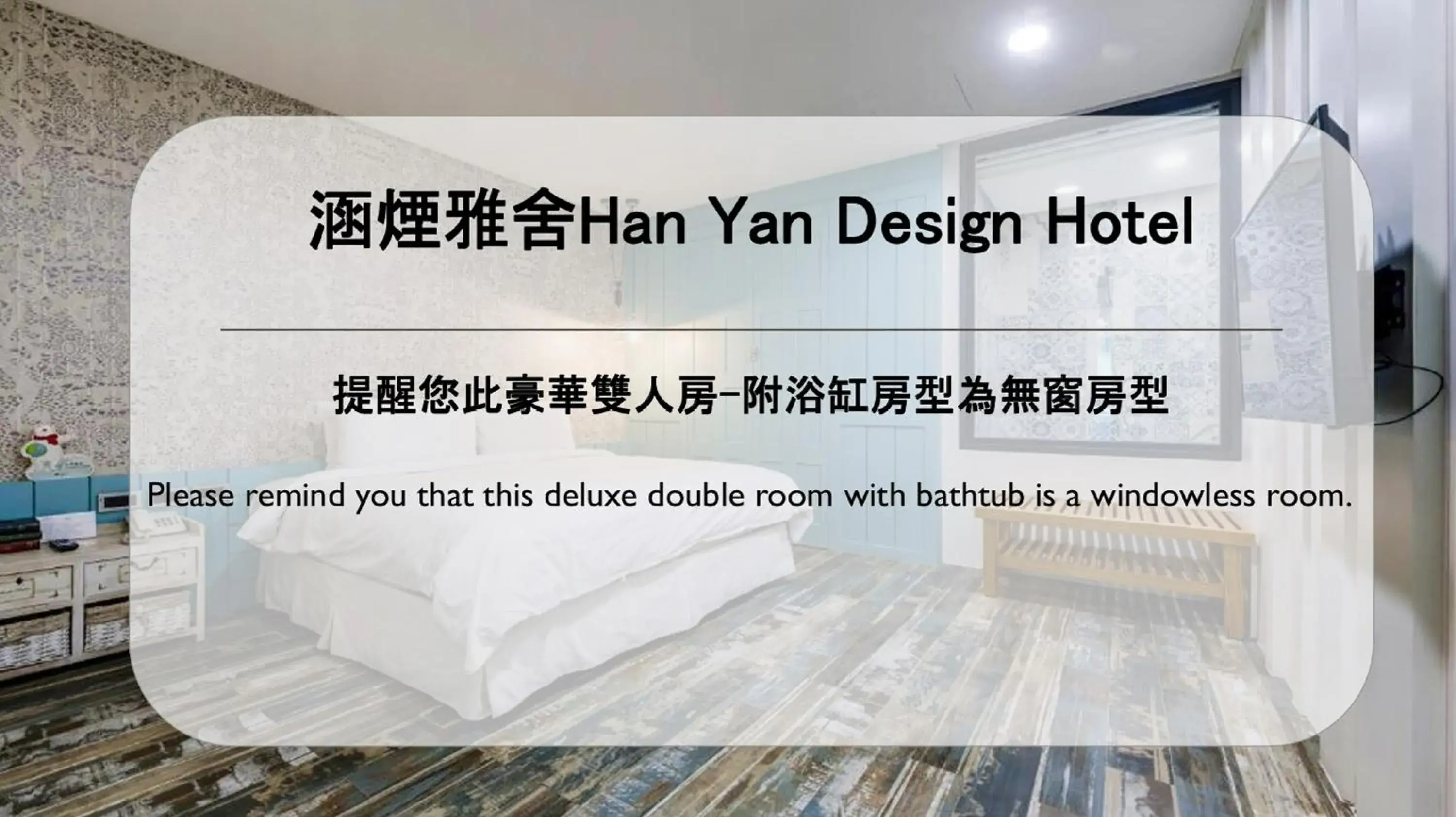 Text overlay, Bed in Han Yan Design Hotel Text overlay, Bed in Han Yan Design Hotel