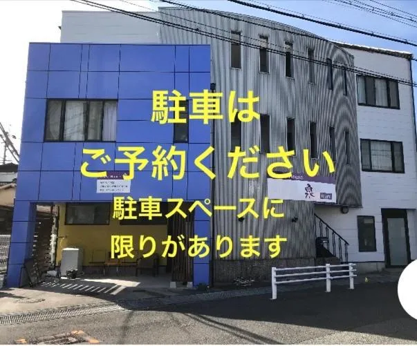 Guest House Izumi