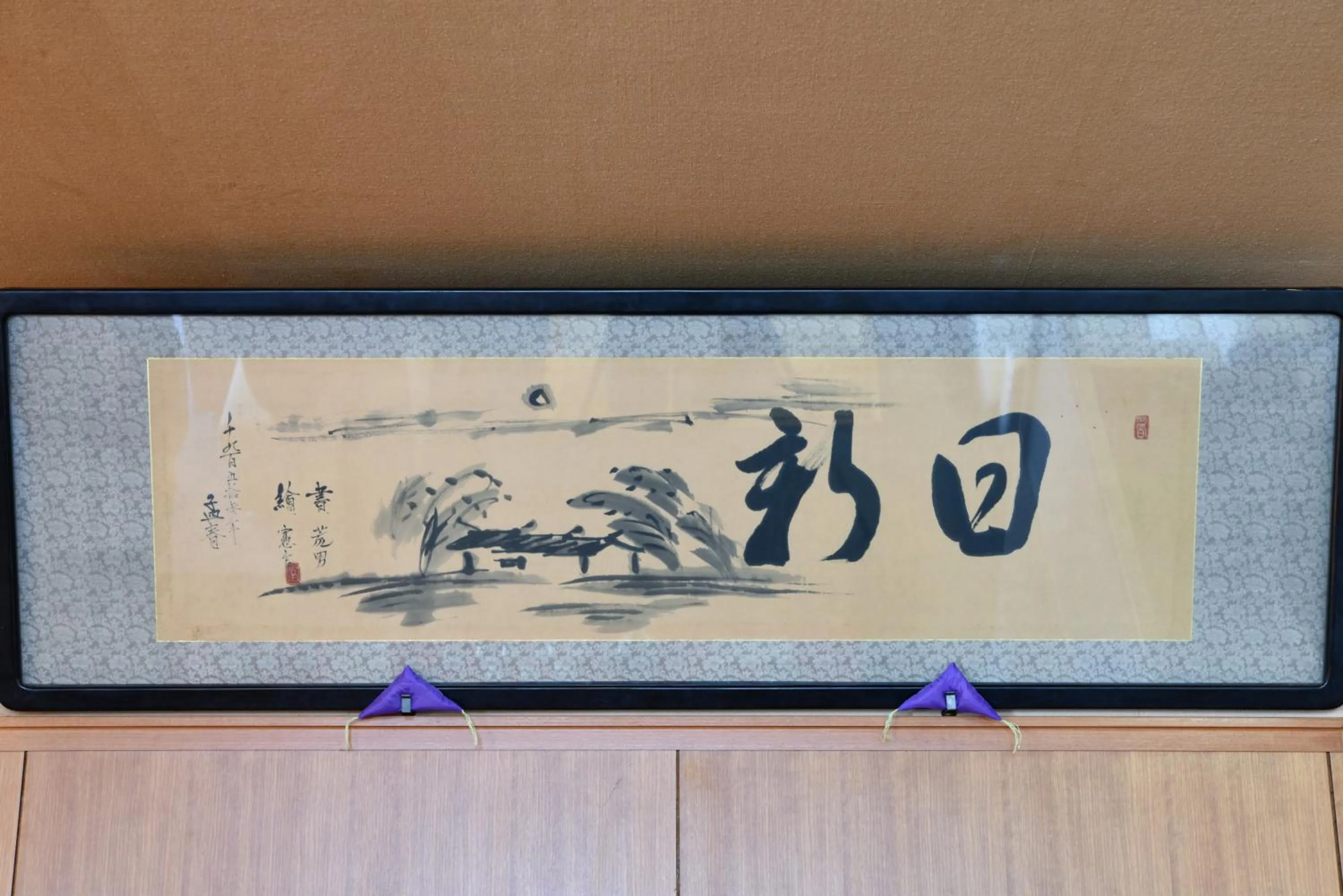 Property logo or sign in Ubusuna no Sato TOMIMOTO