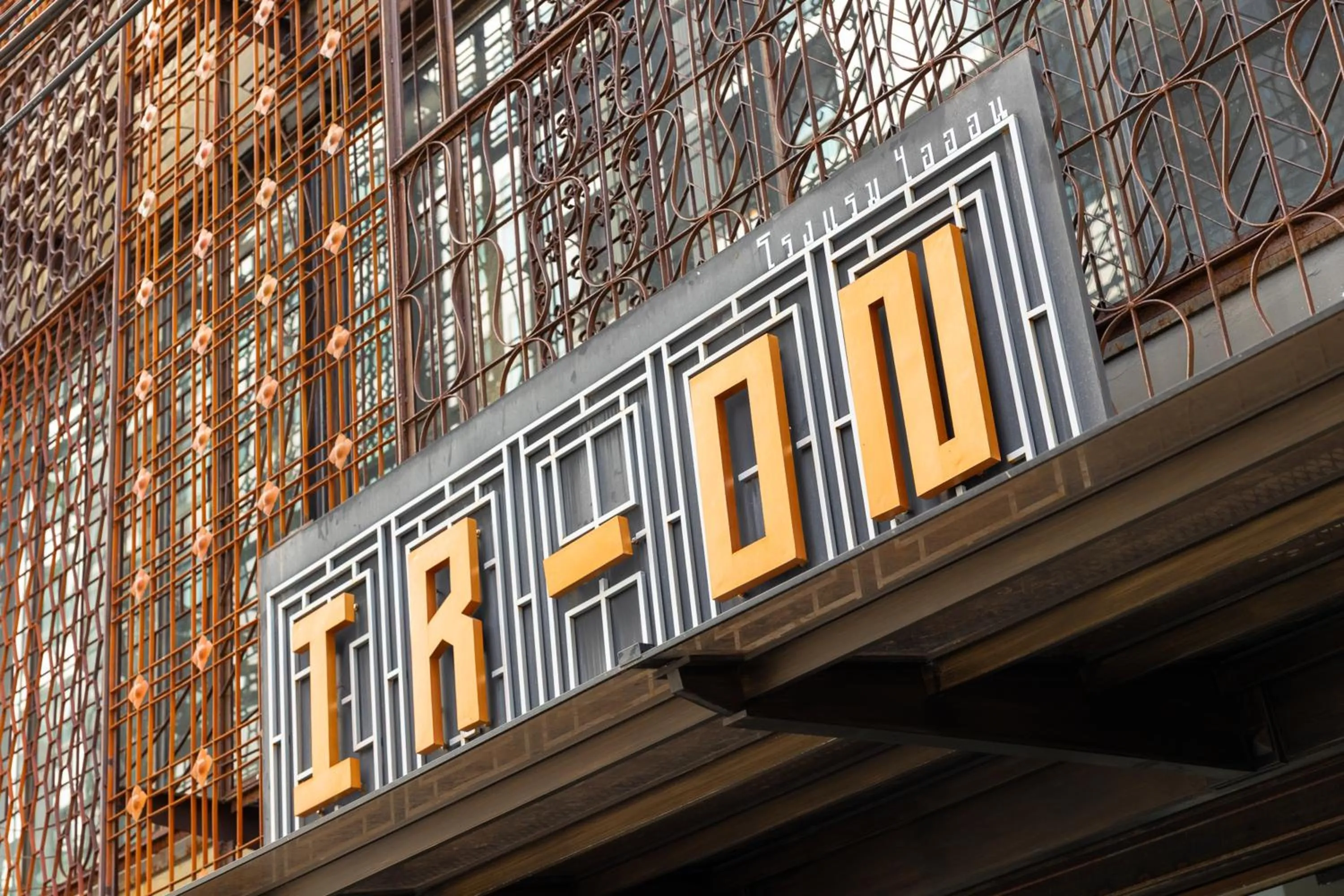 Property building in IR-ON Hotel
