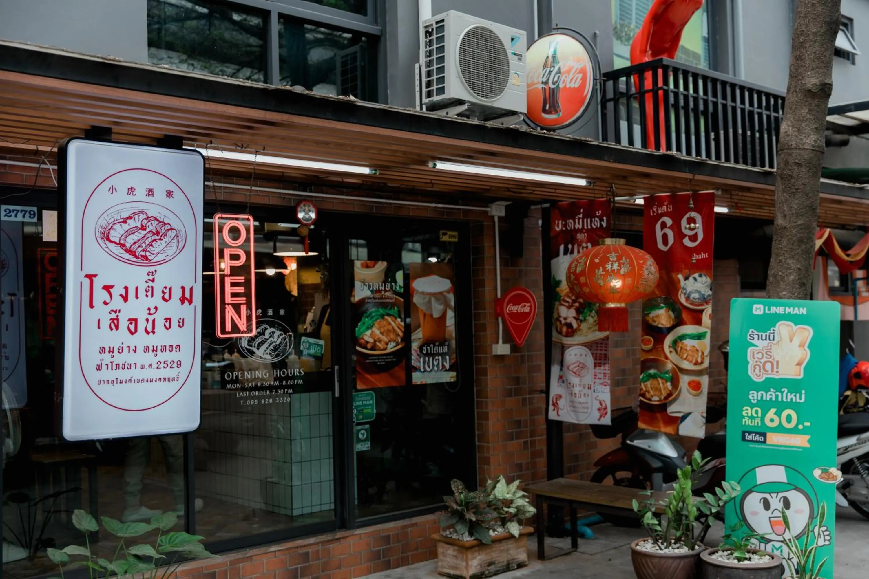 Shopping Area in BB House Khlongtan บีบีเฮ้าส์ คลองตัน