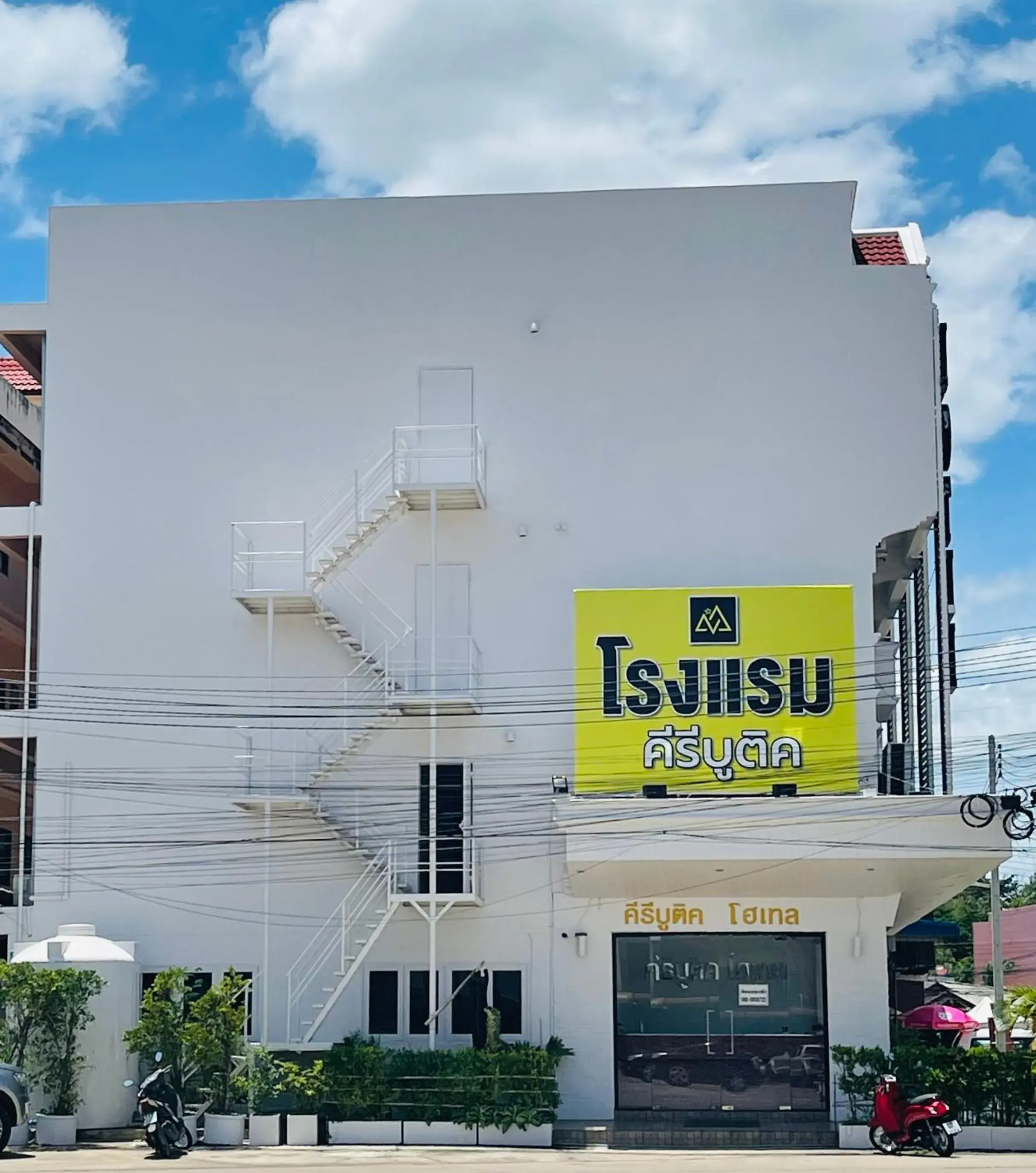 Keeree Boutique Hotel Keeree Boutique Hotel