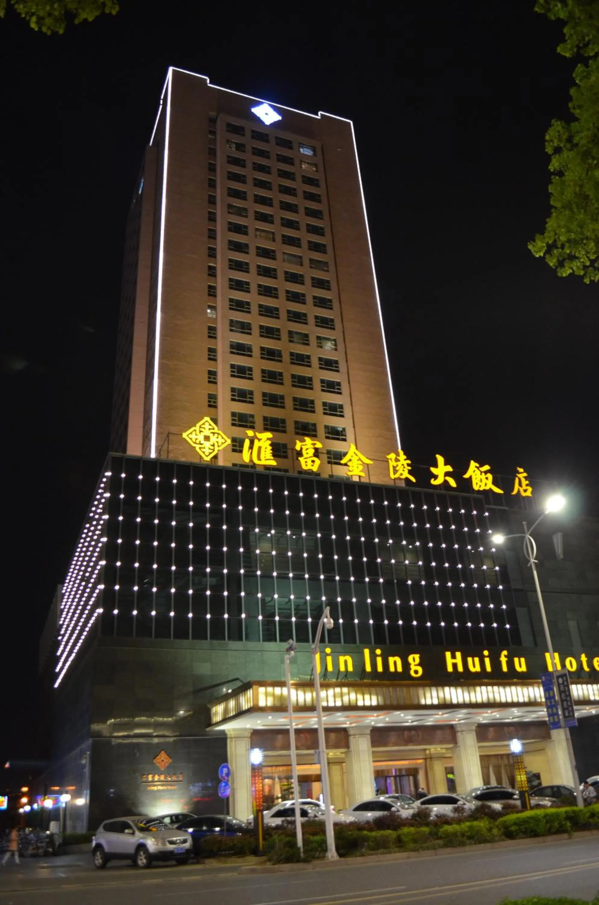 Property building in Hui Fu Jinling Hotel