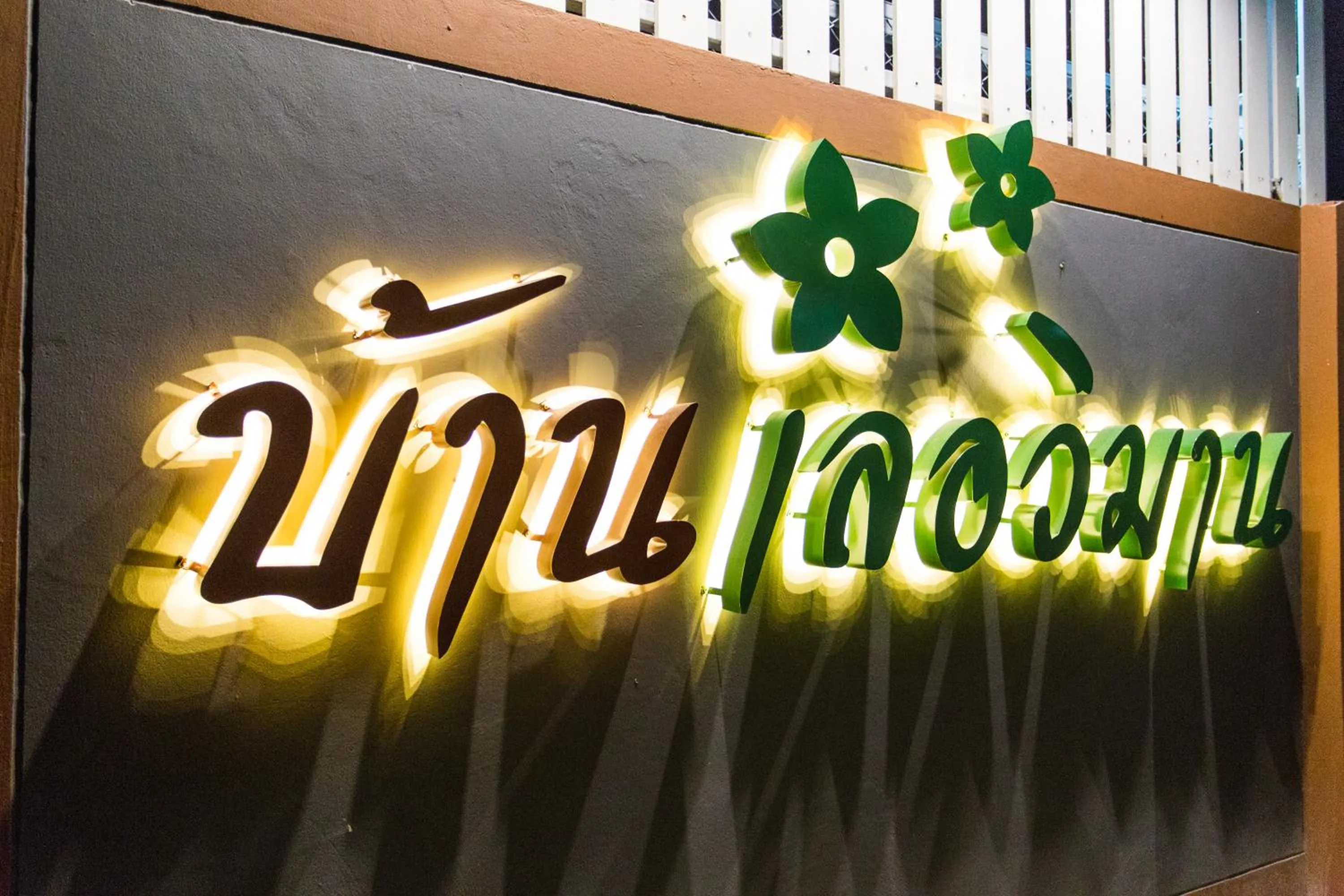 Other in Baan Le Vimaan