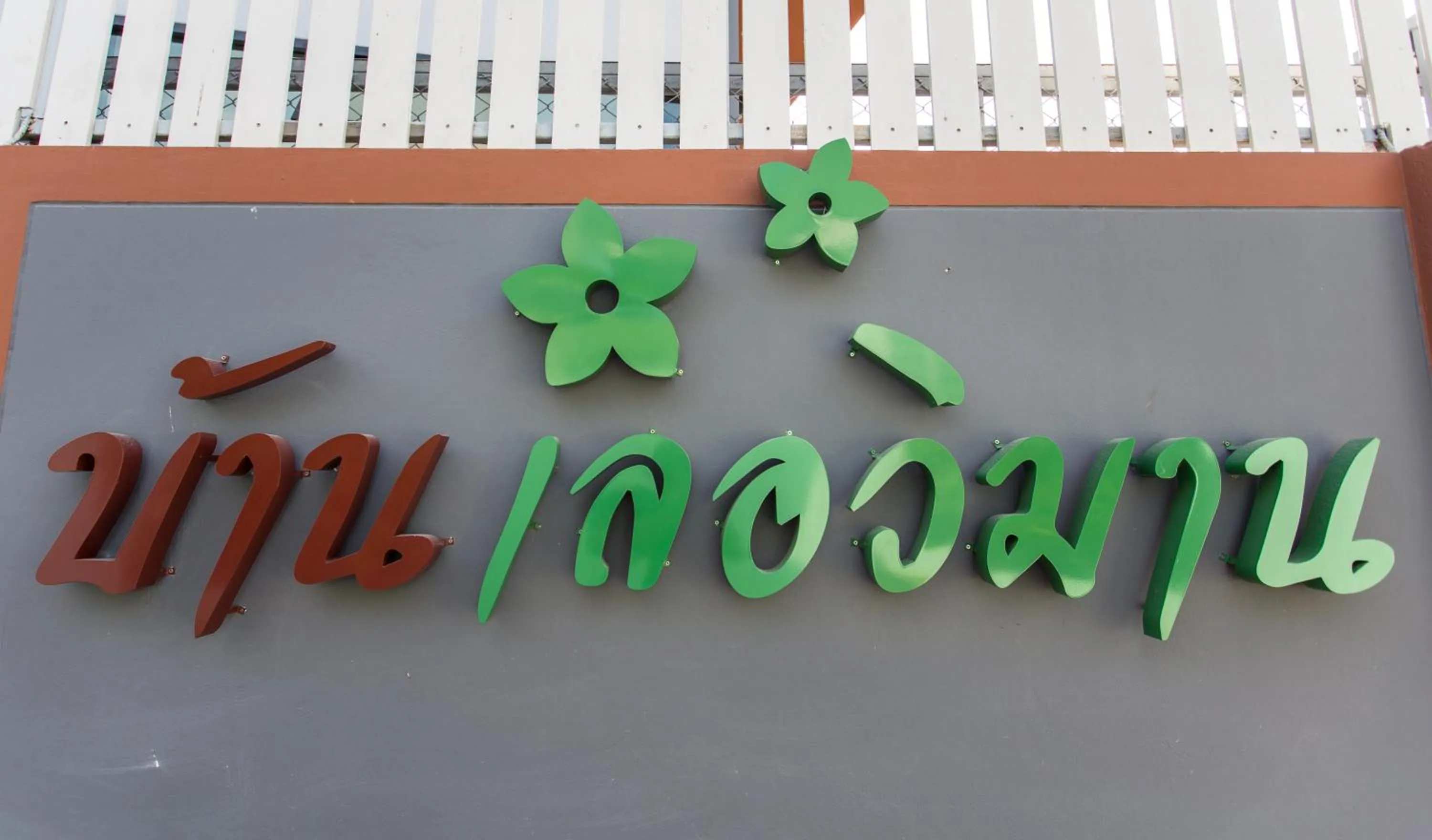 Property building in Baan Le Vimaan