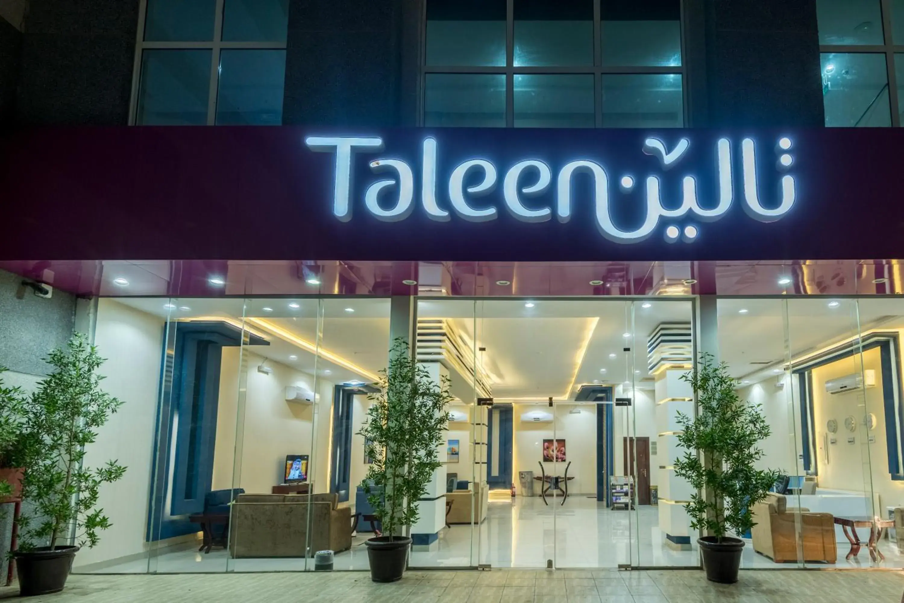 Taleen For Serviced Apartments Al Nadwa Taleen For Serviced Apartments Al Nadwa