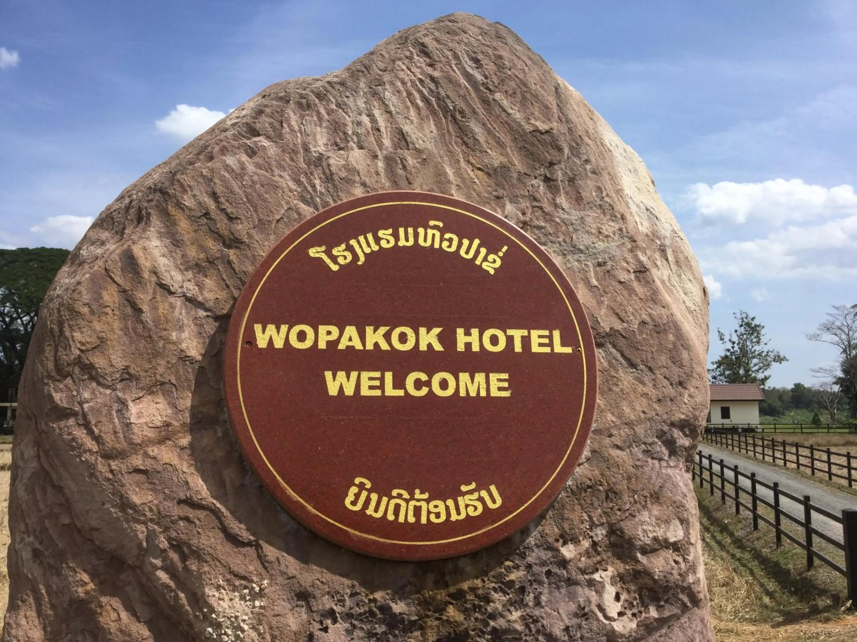 Property logo or sign in Wopakok Hotel