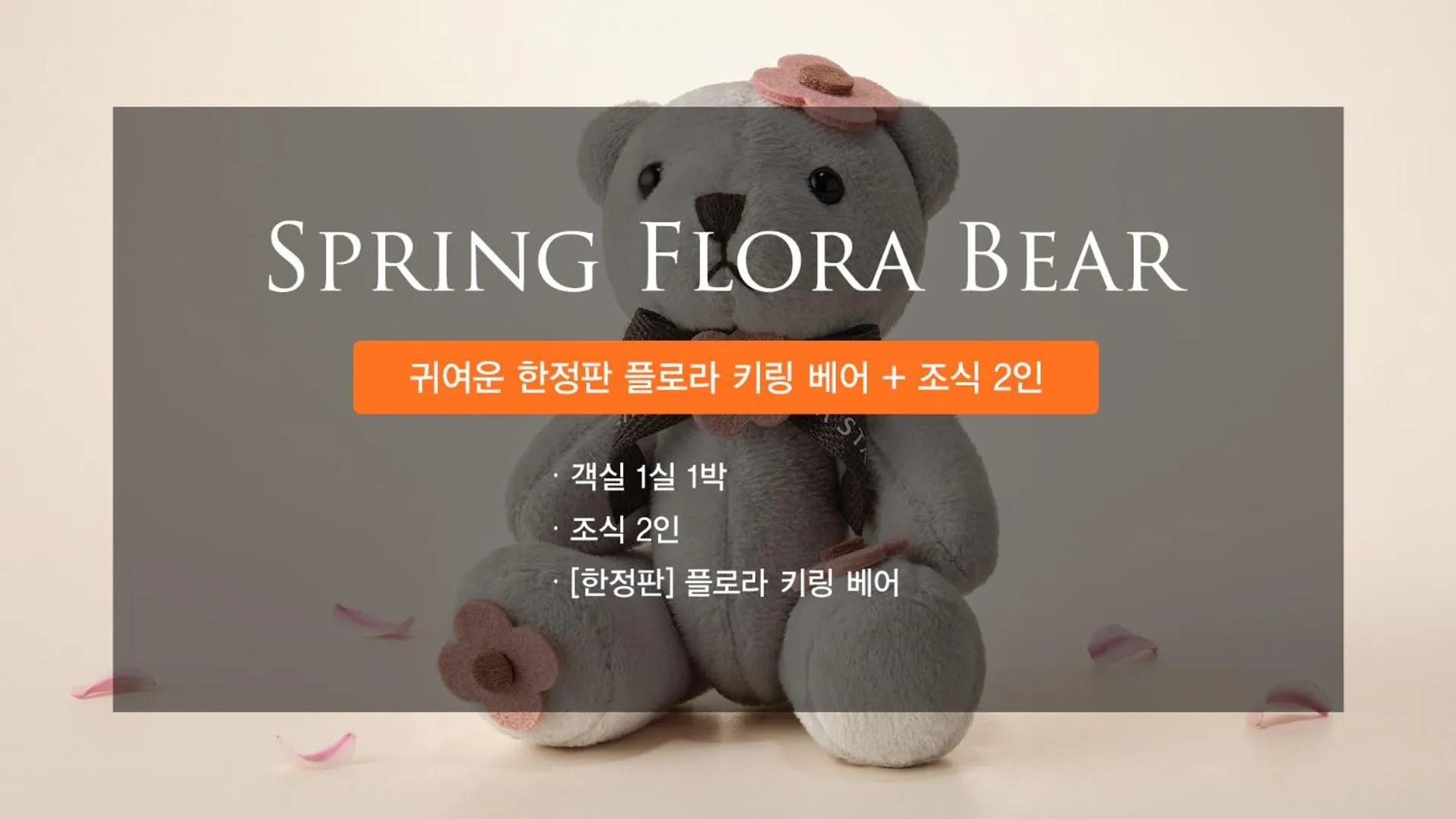 Shilla Stay Seocho Gangnam Station