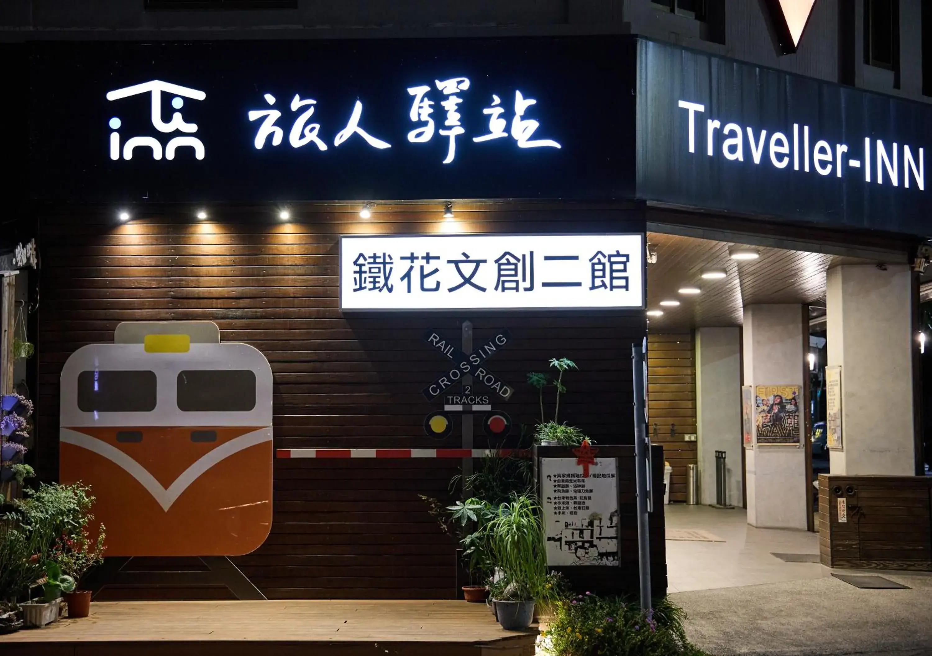 Property building in Traveller Inn Tiehua Cultural and Creative Hotel II Property building in Traveller Inn Tiehua Cultural and Creative Hotel II