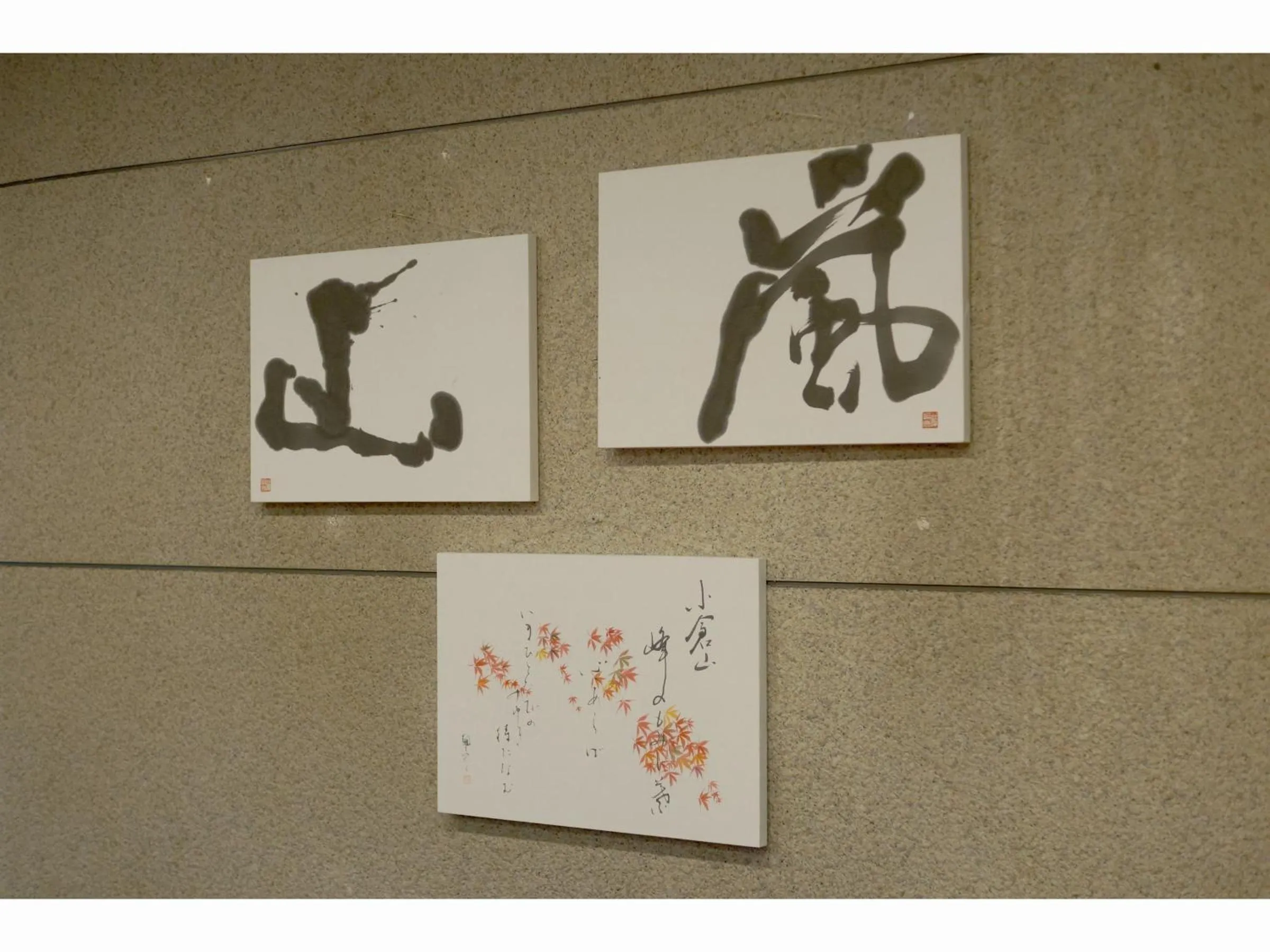 Communal lounge/ TV room in Hotel Arashiyama