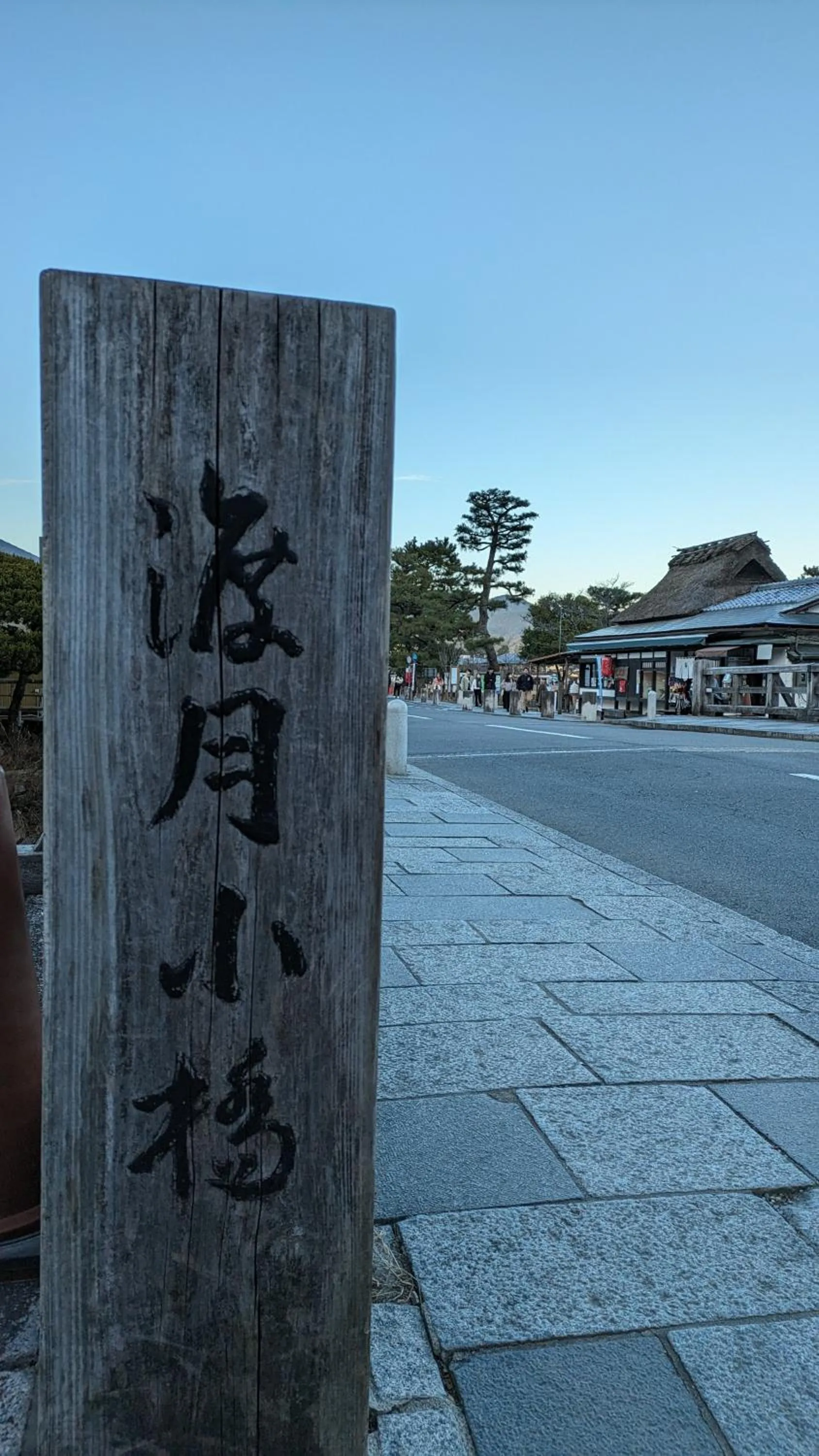Nearby landmark in Hotel Arashiyama