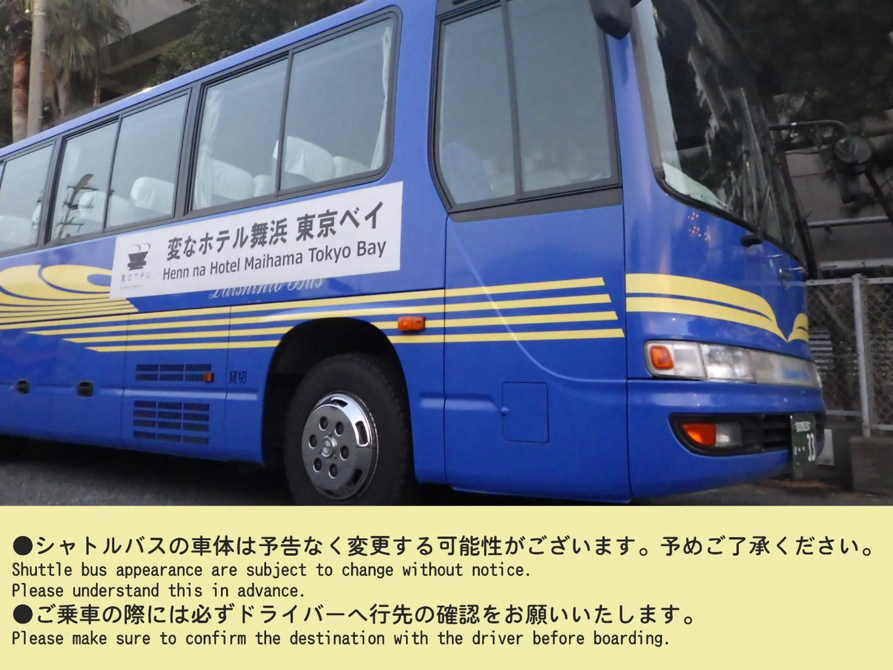 shuttle in Henn na Hotel Maihama Tokyo Bay