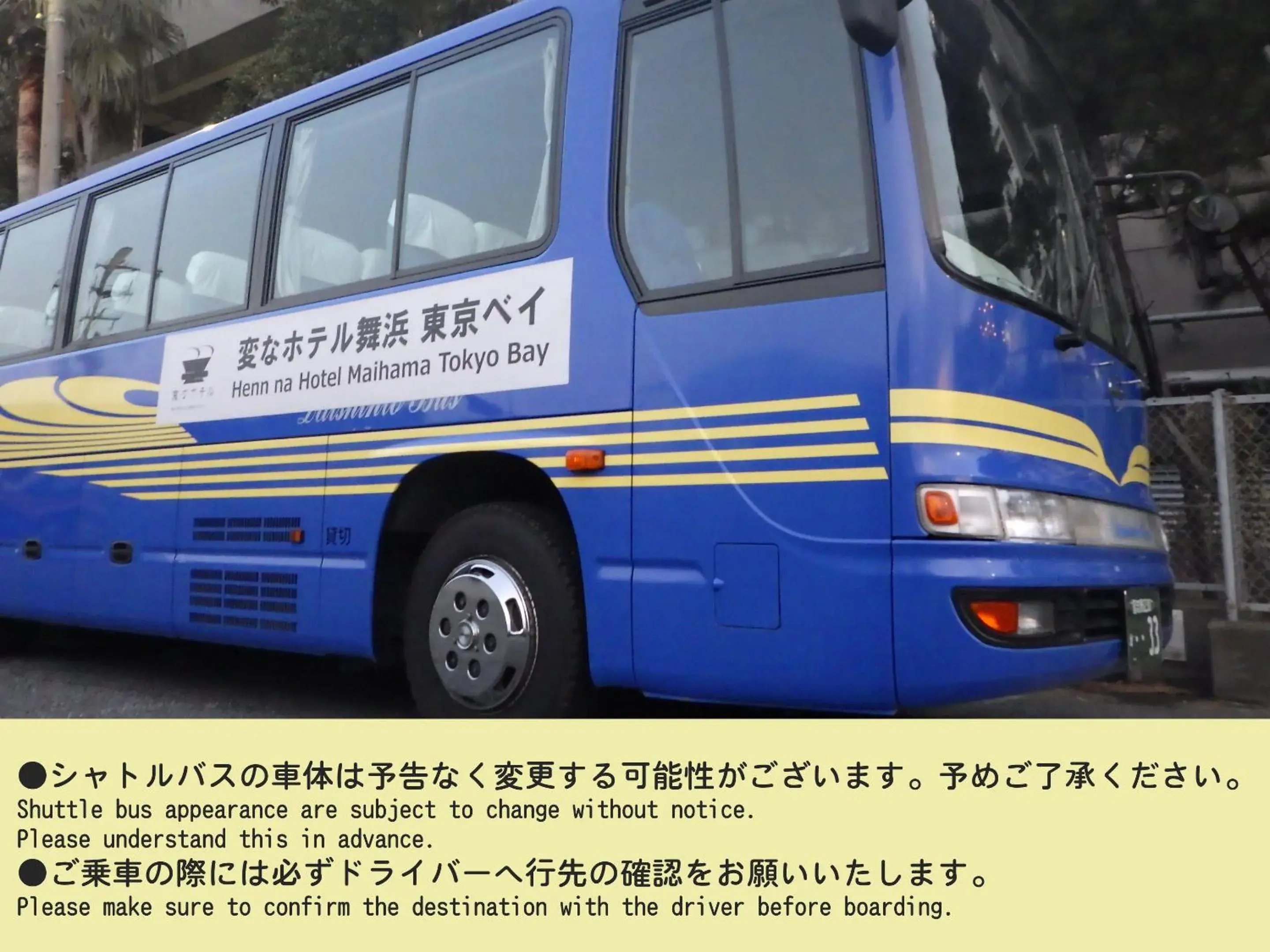 Henn na Hotel Maihama Tokyo Bay Henn na Hotel Maihama Tokyo Bay