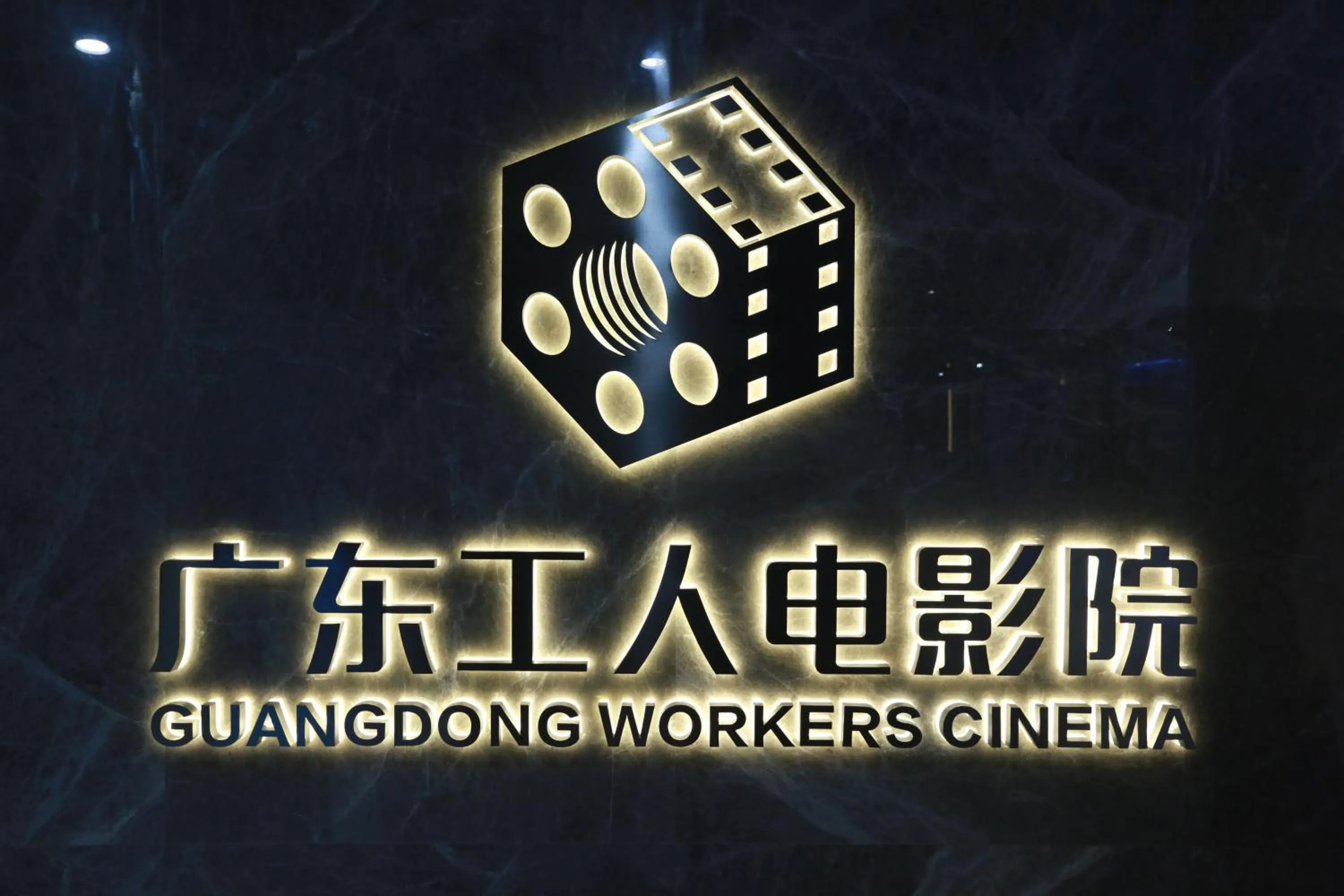 Logo/Certificate/Sign in Guangzhou Seaman Club