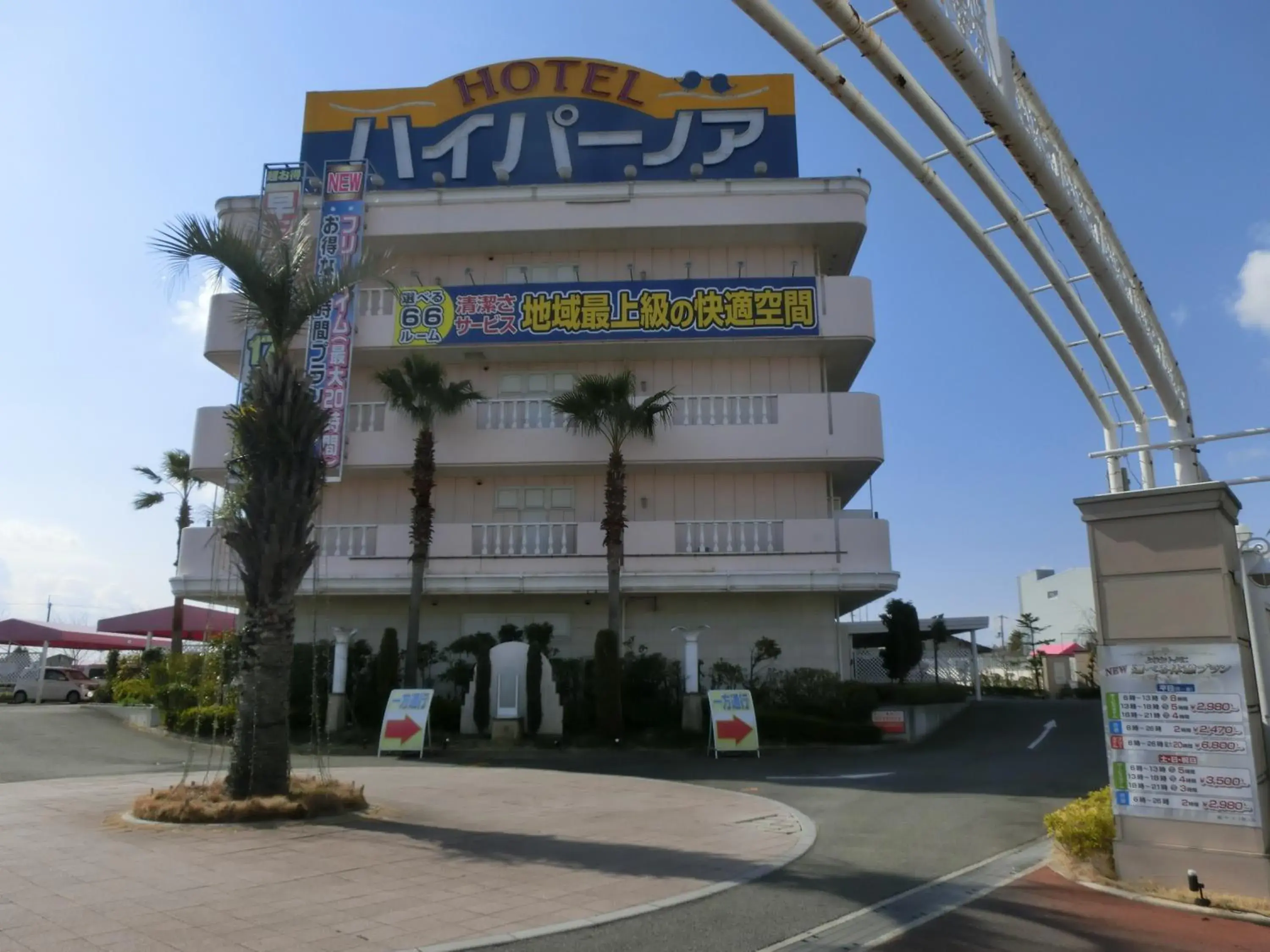 Property building in Hotel Hyper Noah (Adult Only) Property building in Hotel Hyper Noah (Adult Only)