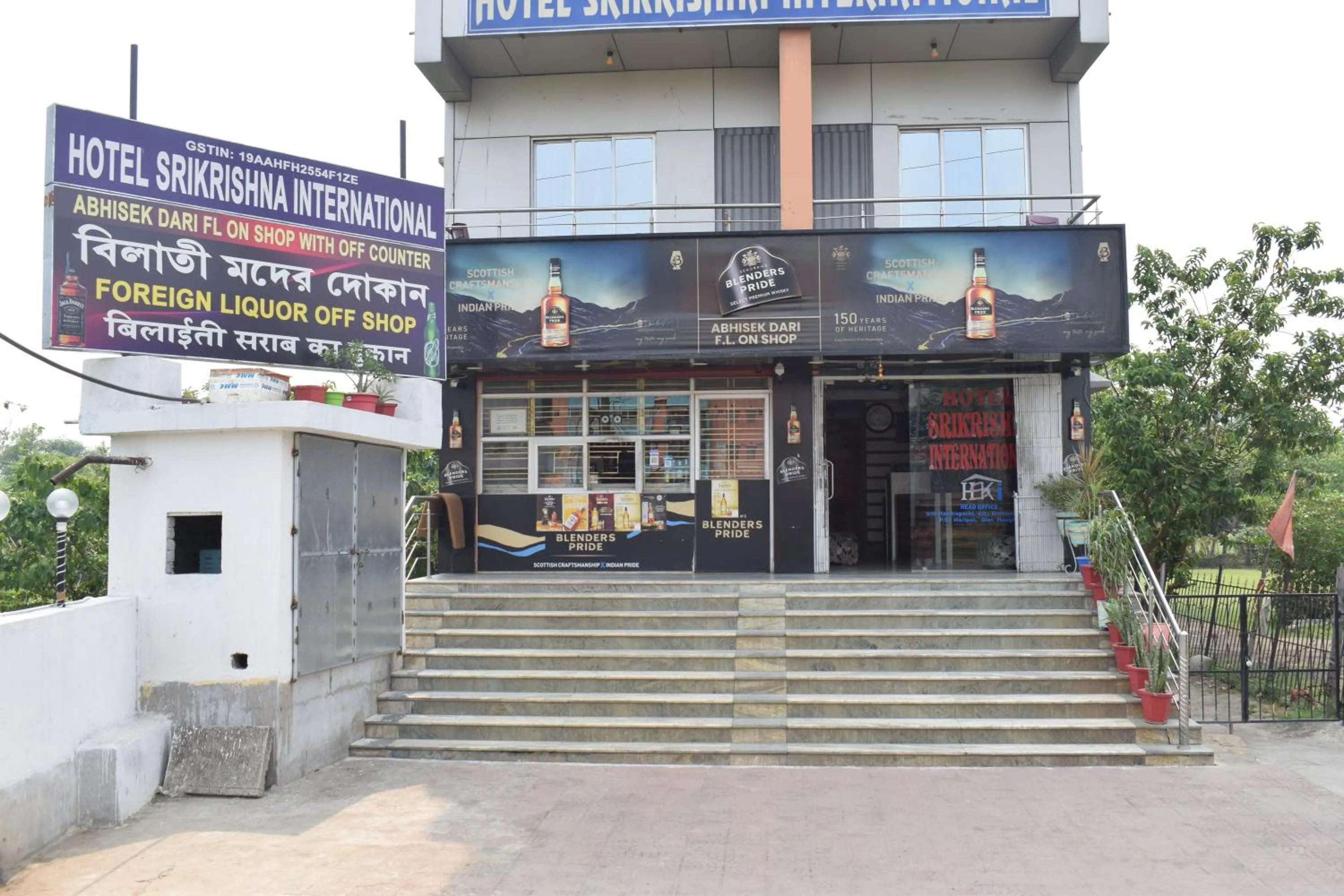 Hotel Srikrishna International