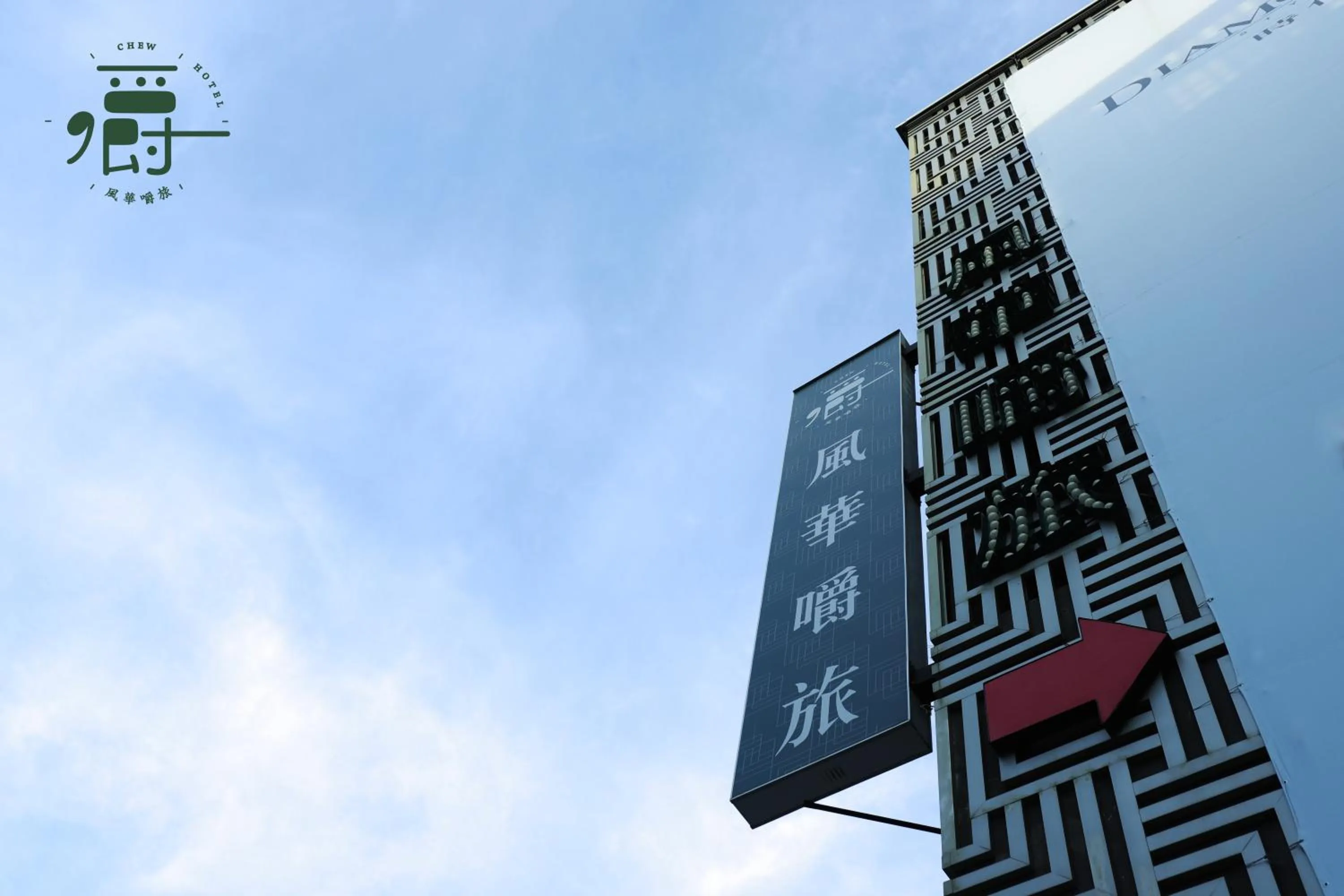 Day in Aroma Chew Hotel