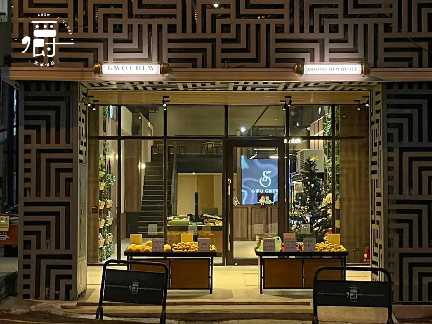 Property building in Aroma Chew Hotel Property building in Aroma Chew Hotel